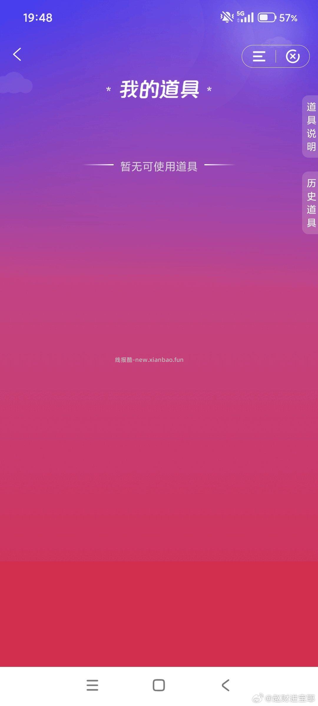 建.行APP搜 惠省钱 部分人买立jj 试试看有无弹道具 有反馈0.99r开哈 - 线报酷