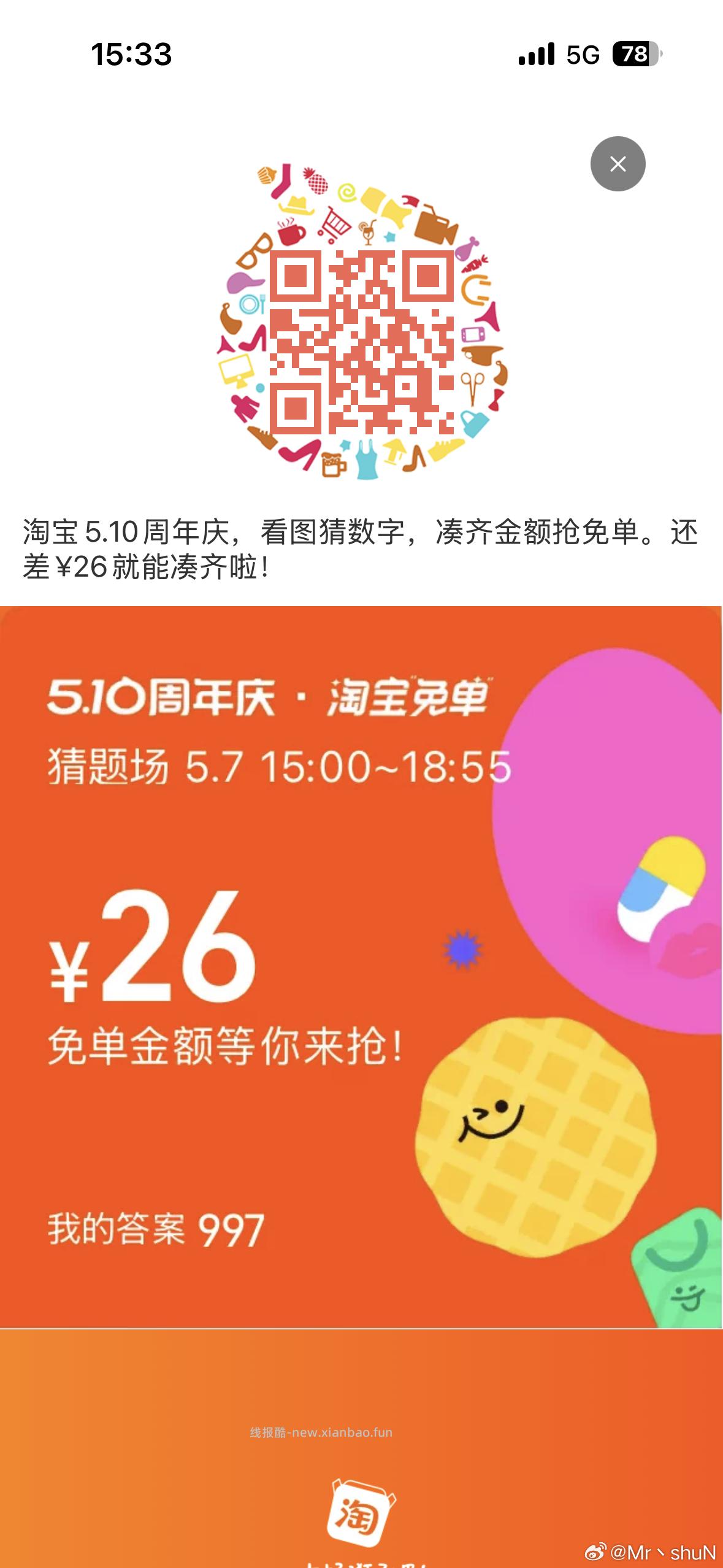 丐友互助qun - 线报酷