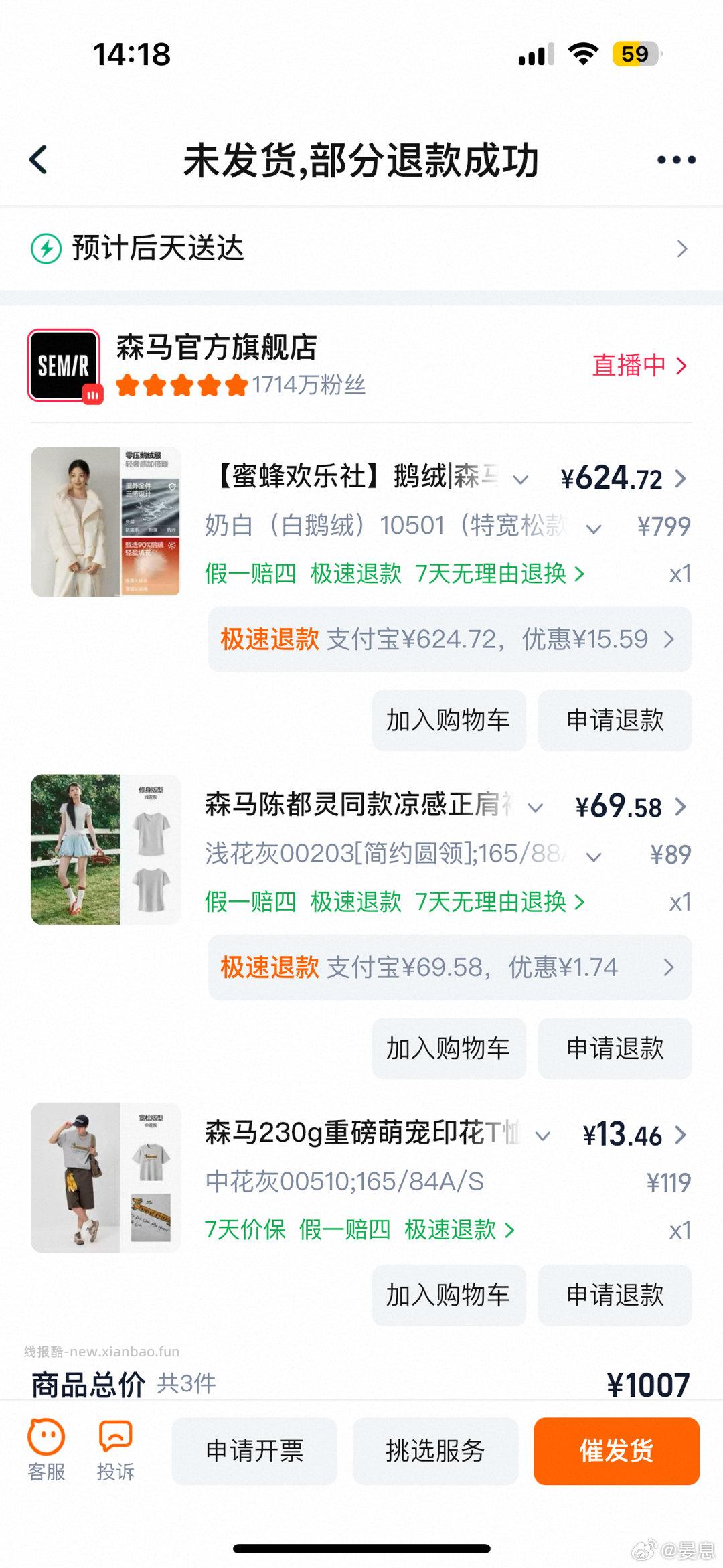 11r随便买买穿🍎 - 线报酷