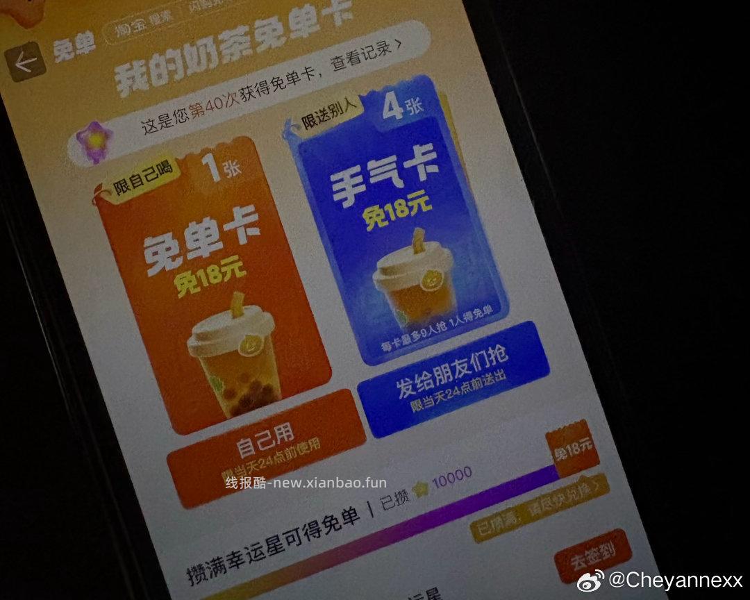 12点 卡点零食反馈还不错 抽到零食12-12能跟松鼠10叠加 - 线报酷