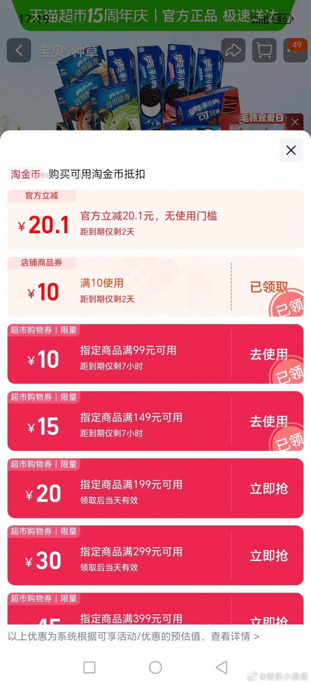 奥利奥夹心饼干十全食美礼盒693g 59元 - 线报酷