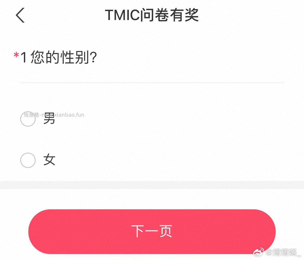 yjwd调研问卷 蹲一个 - 线报酷