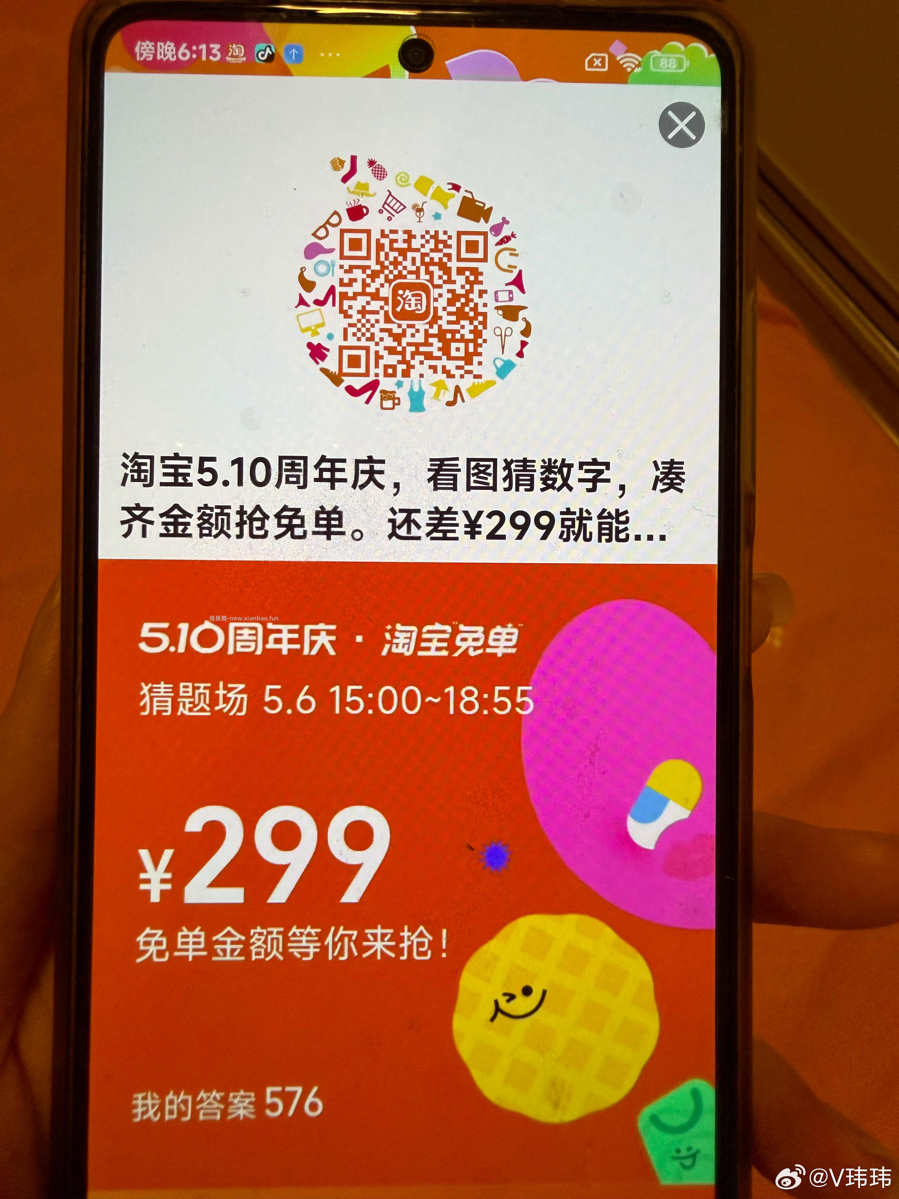 zfb扫 许愿领鸿包 每天完成任w 发射10次bi中 - 线报酷