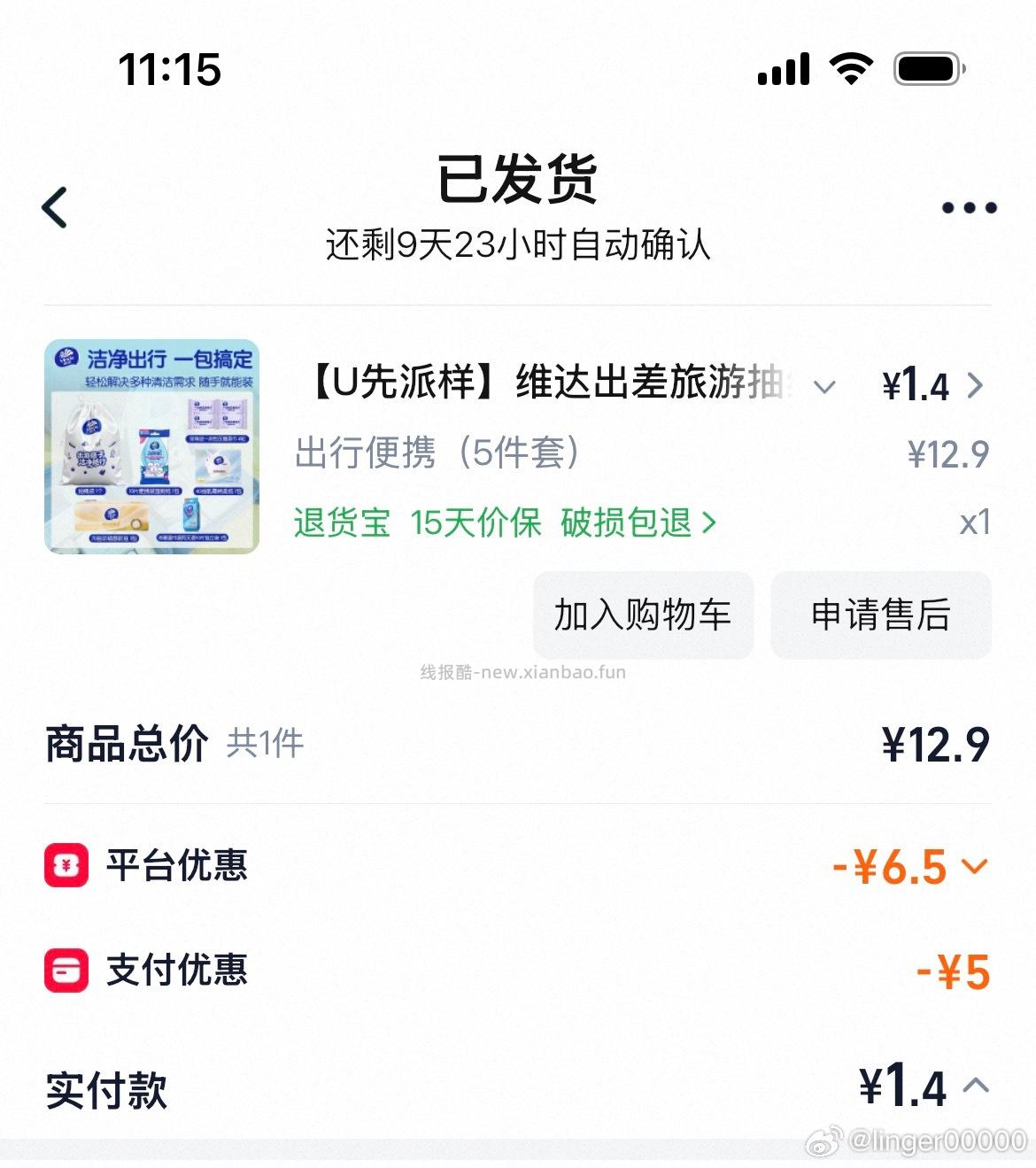 微信搜 微信支付 今日概率有京东10-3全品券 - 线报酷