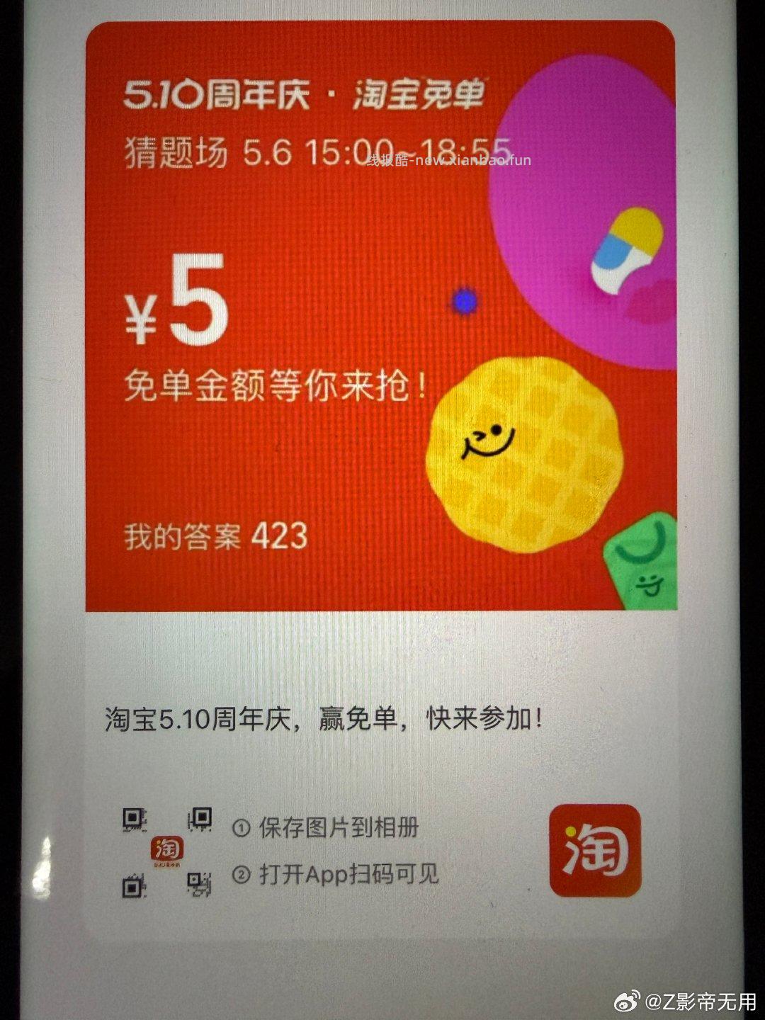 小红薯冰箱贴反馈还不错 一号能中多次 去试试 小红薯 完成任w 去抽冰箱贴试试 - 线报酷