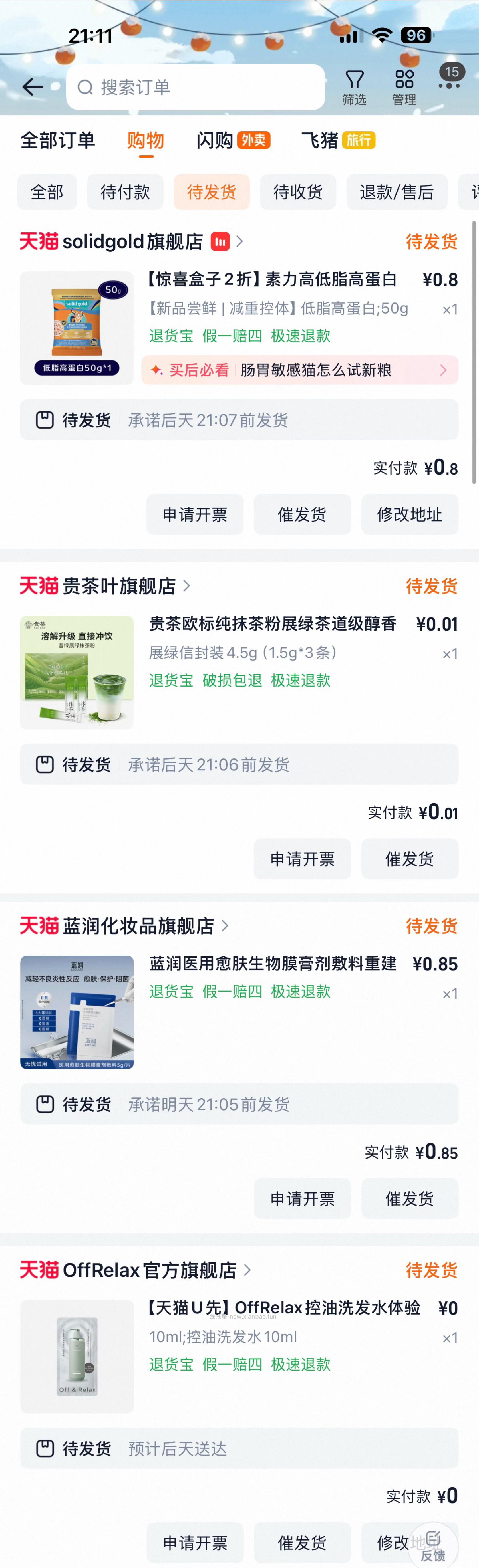 速度呀❗️ 超级大放水 YY都在中 反馈无敌多哈 淘宝搜 惊喜盒子 - 线报酷