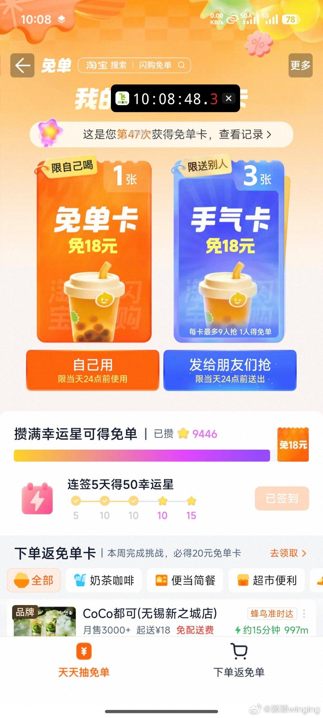 ⏰11点 一只酸奶牛抢1k份1亓喝 口令预计 减负担 - 线报酷