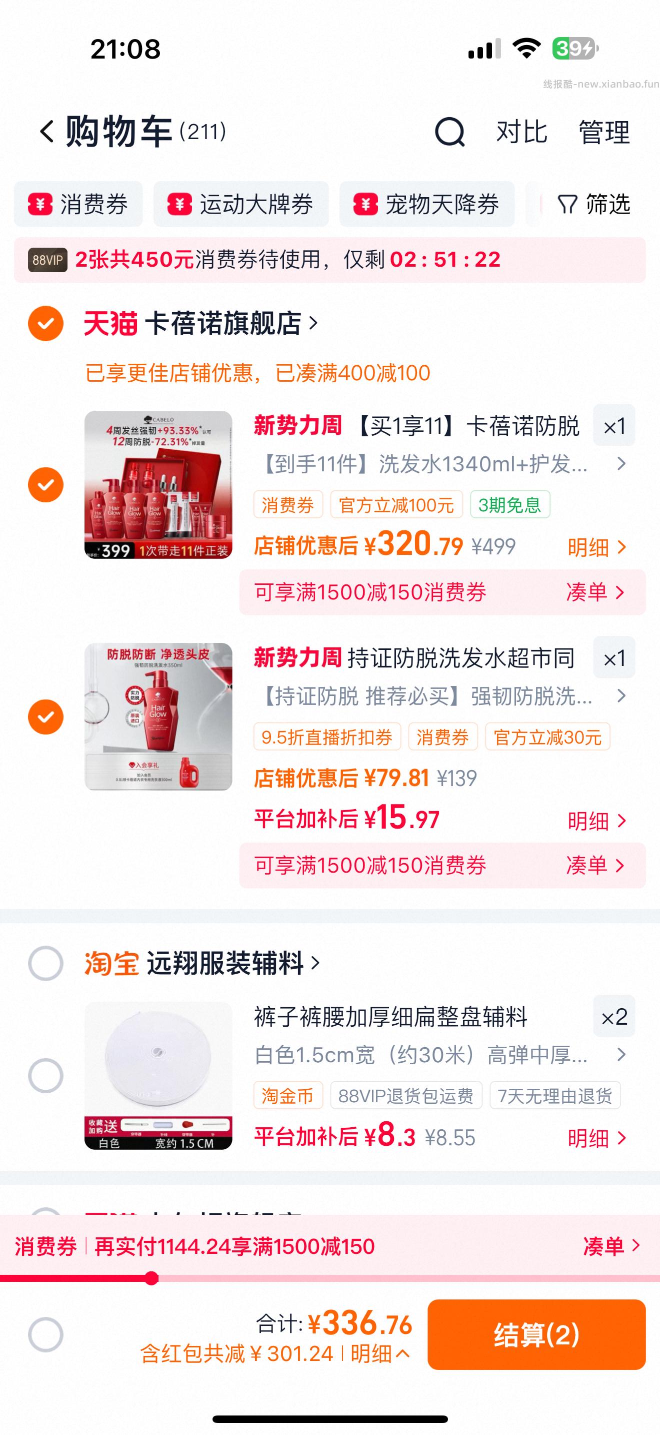 洗头 🍚后0.14 - 线报酷