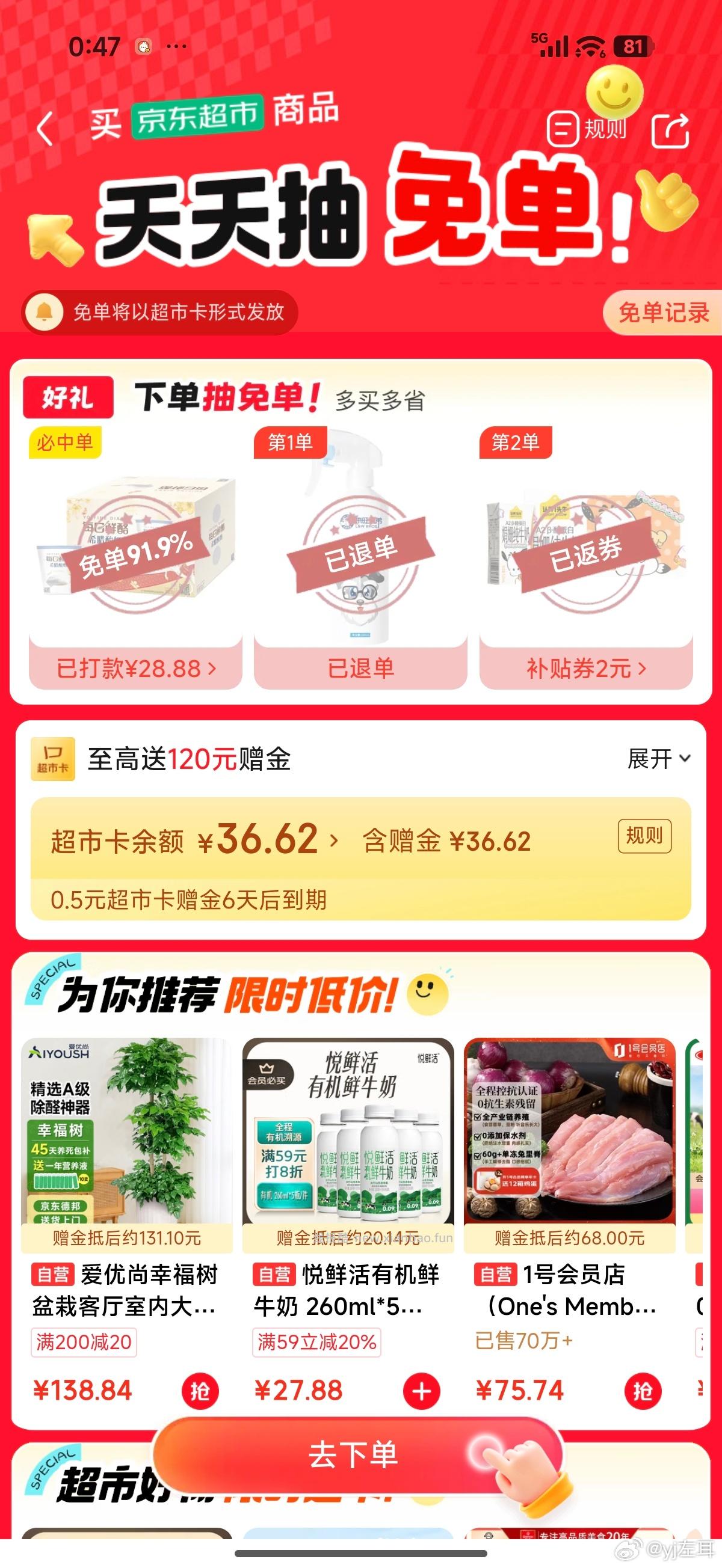 超市md ​​​ - 线报酷