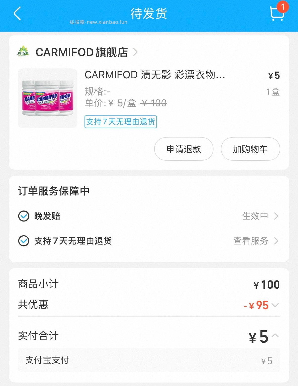 页面可领50券 盒马 领取防身 - 线报酷