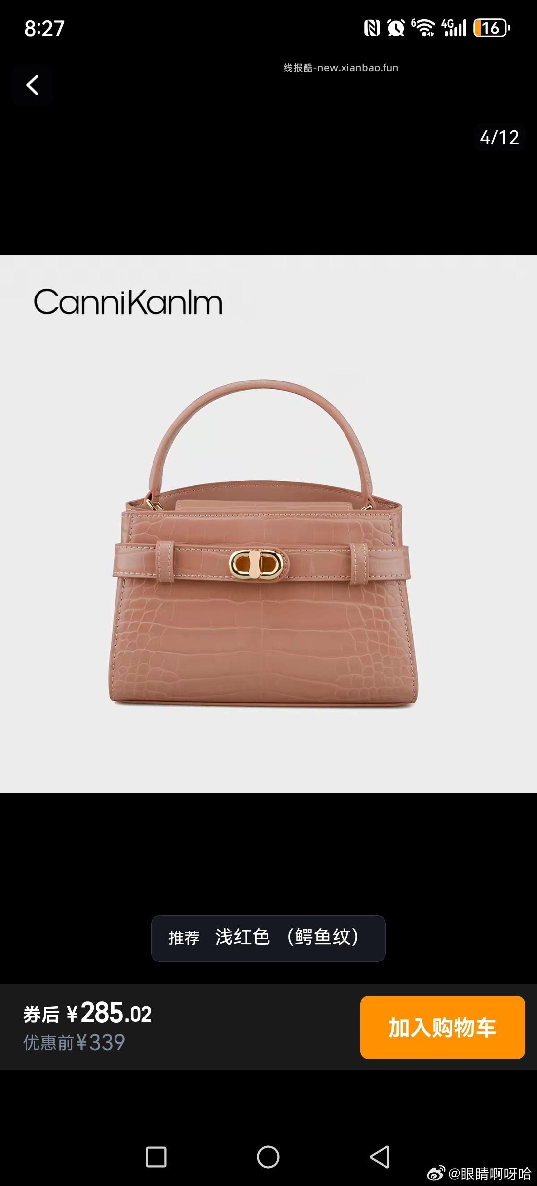 下午的包包 好像要延迟发 笑cry - 线报酷