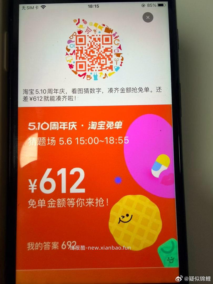补了 鞋靴zbj 弹新人10块鸿苞 滑到最后新客 按需买 不弹不关注哈 - 线报酷