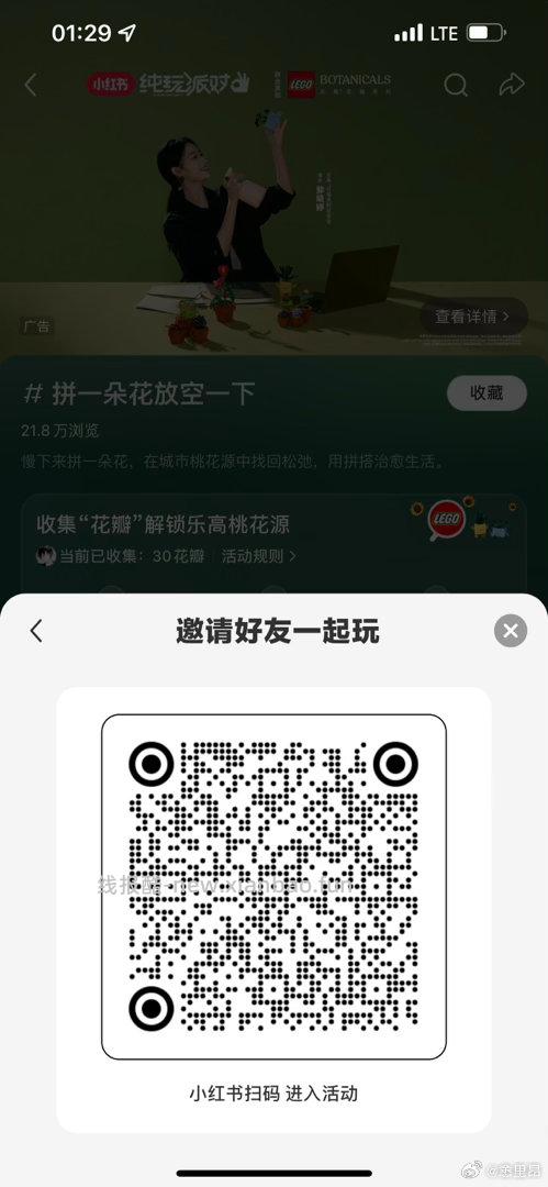 小红书 搜 拼一朵花放空一下 横幅下方 立即查看 进去做任务得5无门槛券 - 线报酷