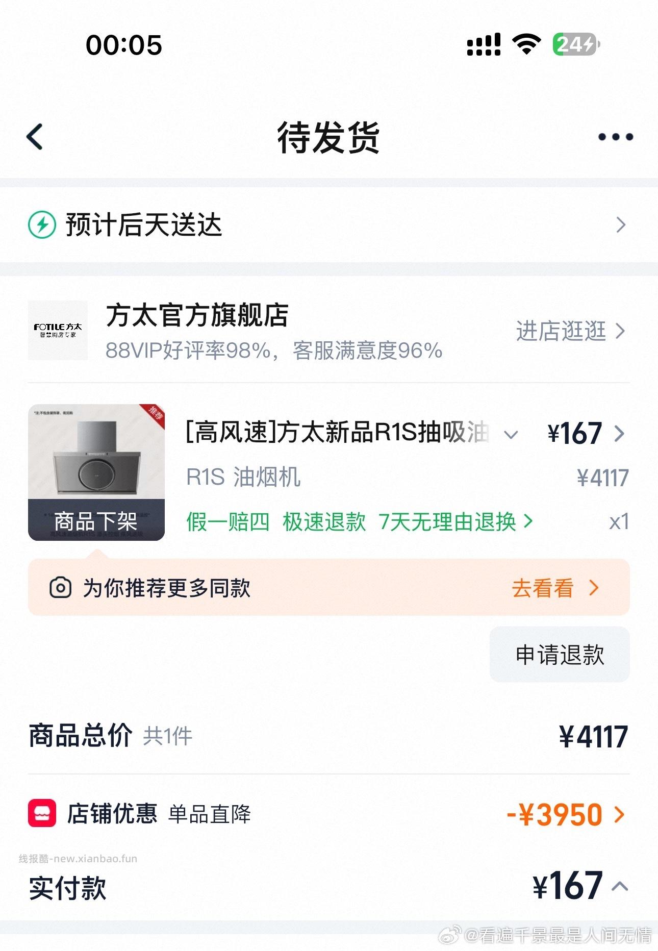 自辩 方太吸油烟机 - 线报酷