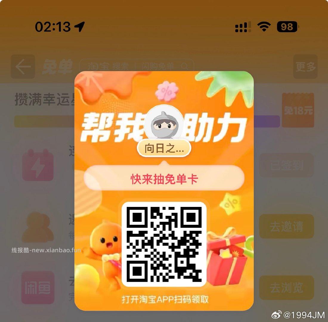 现在还有名额 月末记得毕业 建.行生活0.04亓冲4亓话fei 移动或联通APP - 线报酷