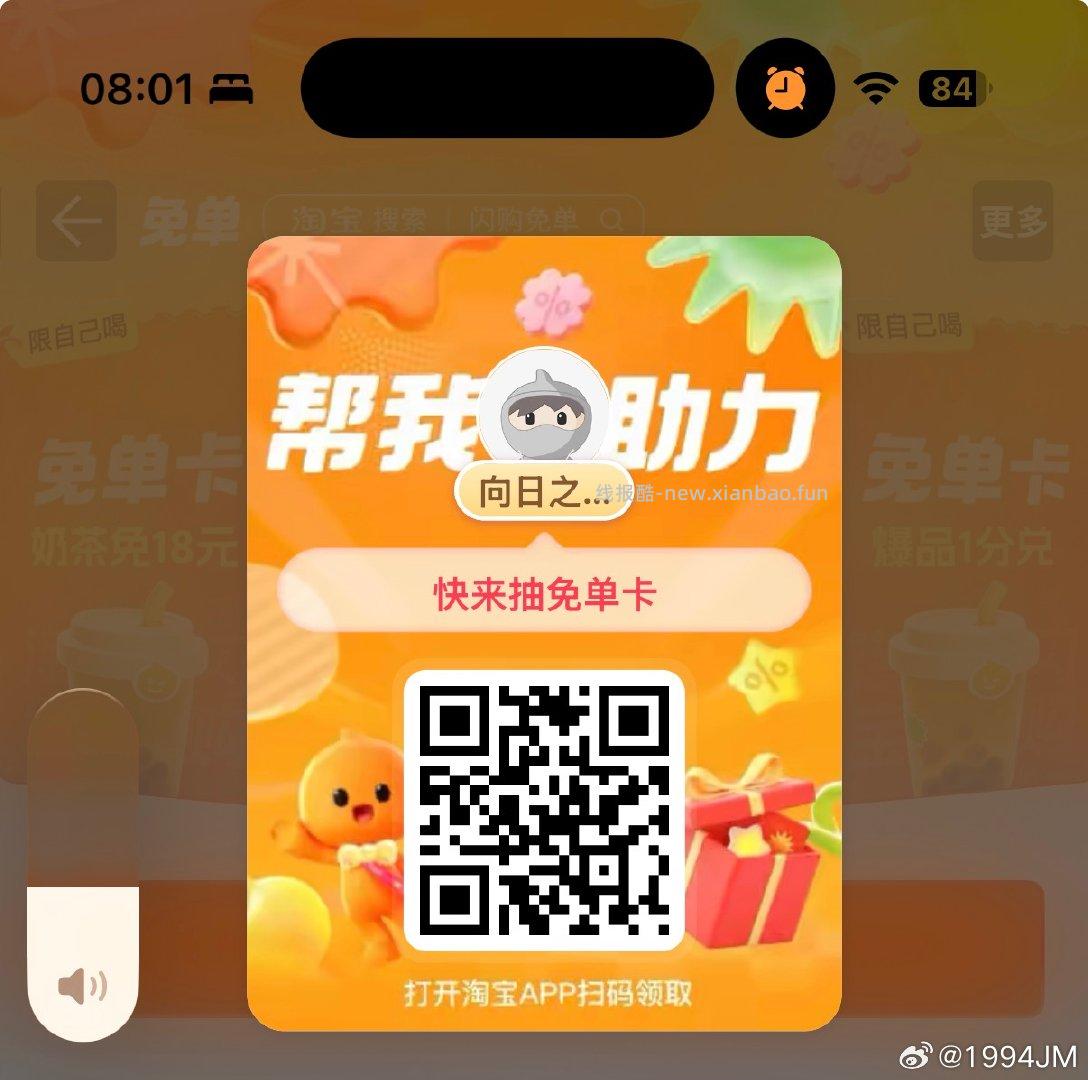 记得抽一下29-20 佩奇亲测中哈 ‼️京东搜 外卖补助600 ✨8-20点横幅 - 线报酷