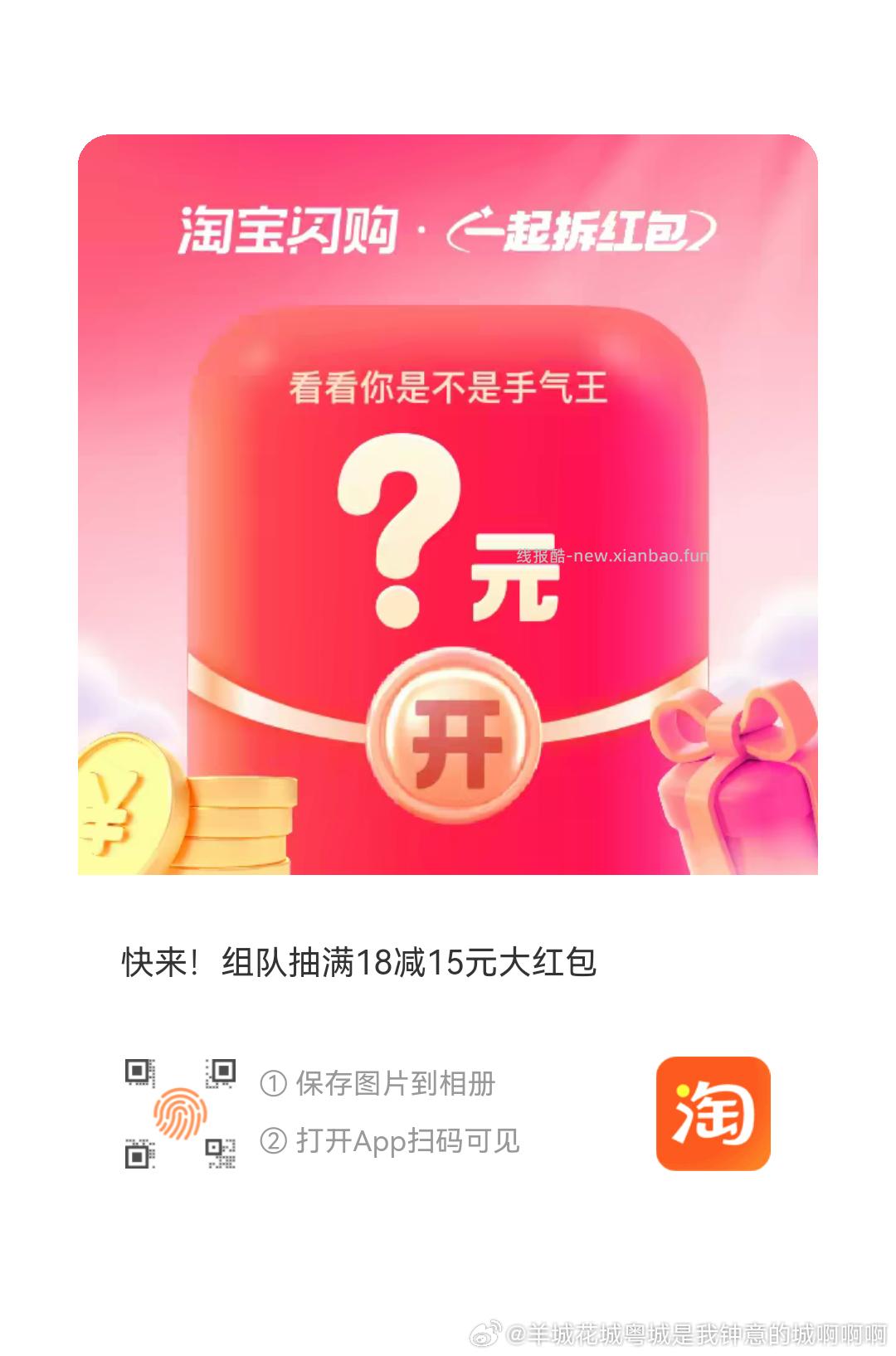 人拆18-15丐友互助贴 - 线报酷