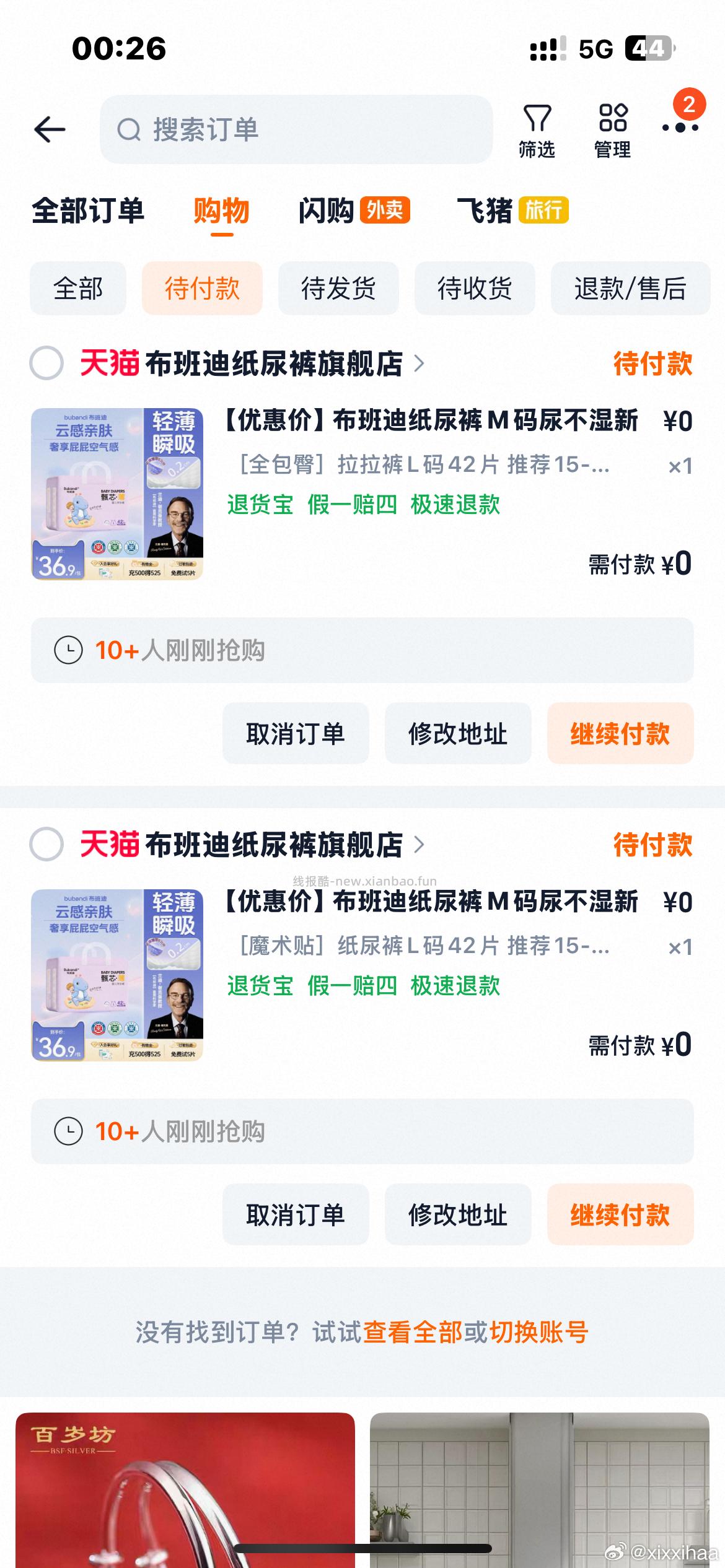 自辩 布班迪纸尿裤 过金币 - 线报酷