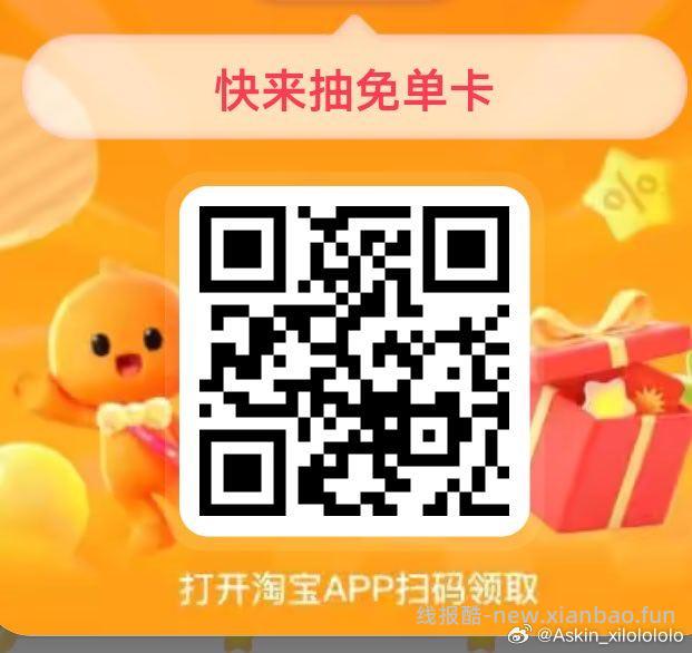 同程旅行app搜 五一超合拍 试下抽 认现jin - 线报酷
