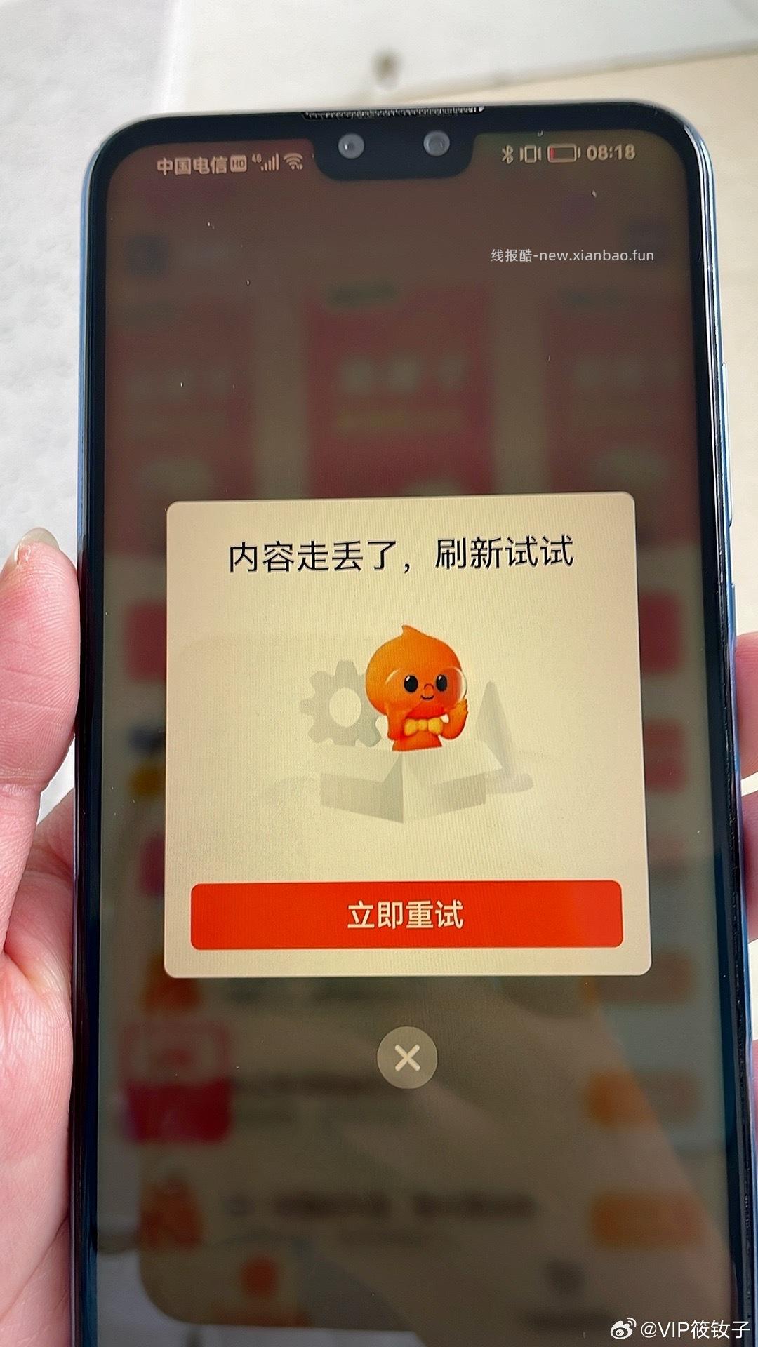 ⭐今日汇总先看看推文哈 - 1️⃣野人先生送30w份0.01冰淇淋 - 线报酷