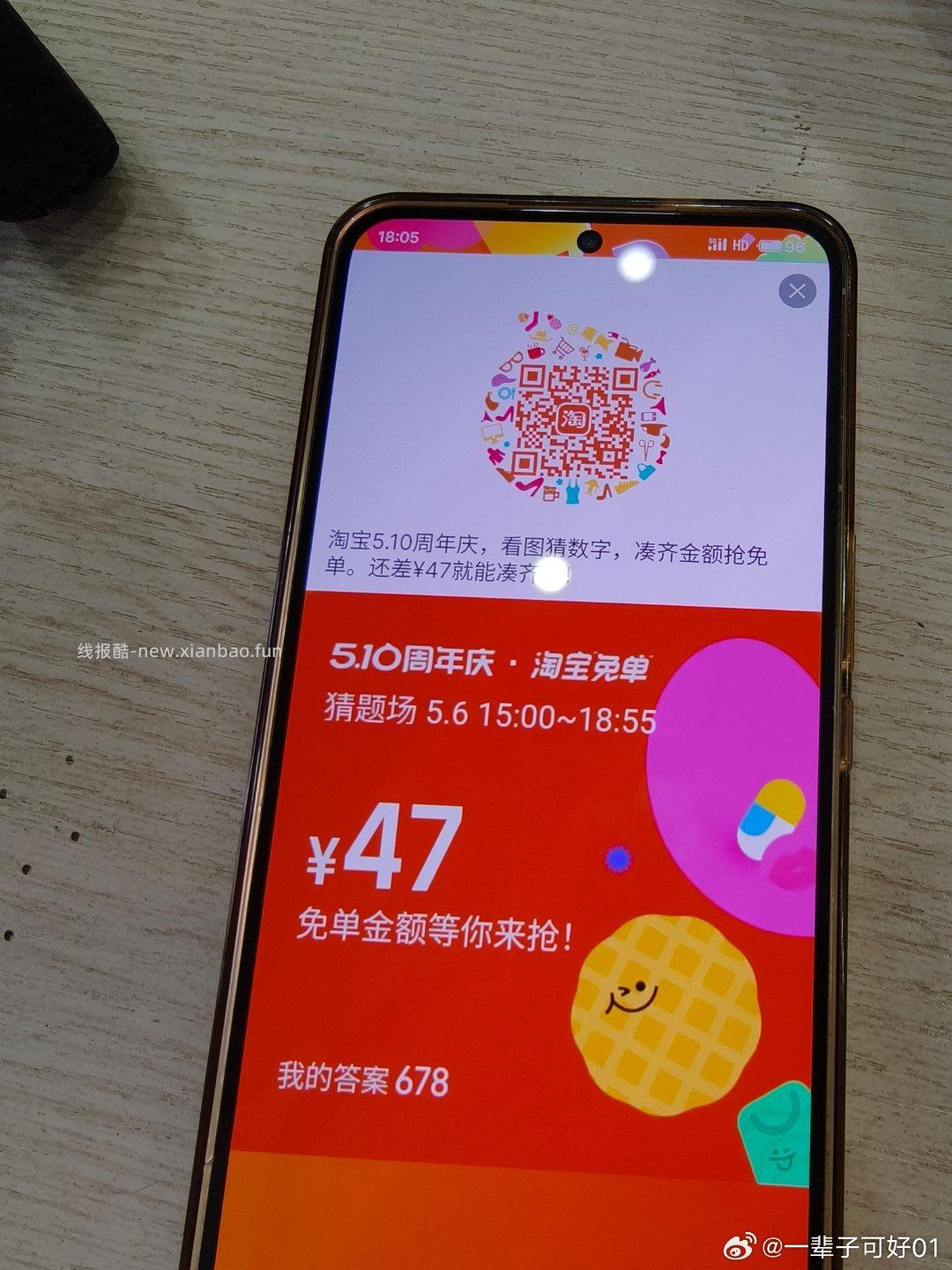 搜 乐动力 如图切免 单 富 翁 做任w前进 可领zfb小鸿包 - 线报酷