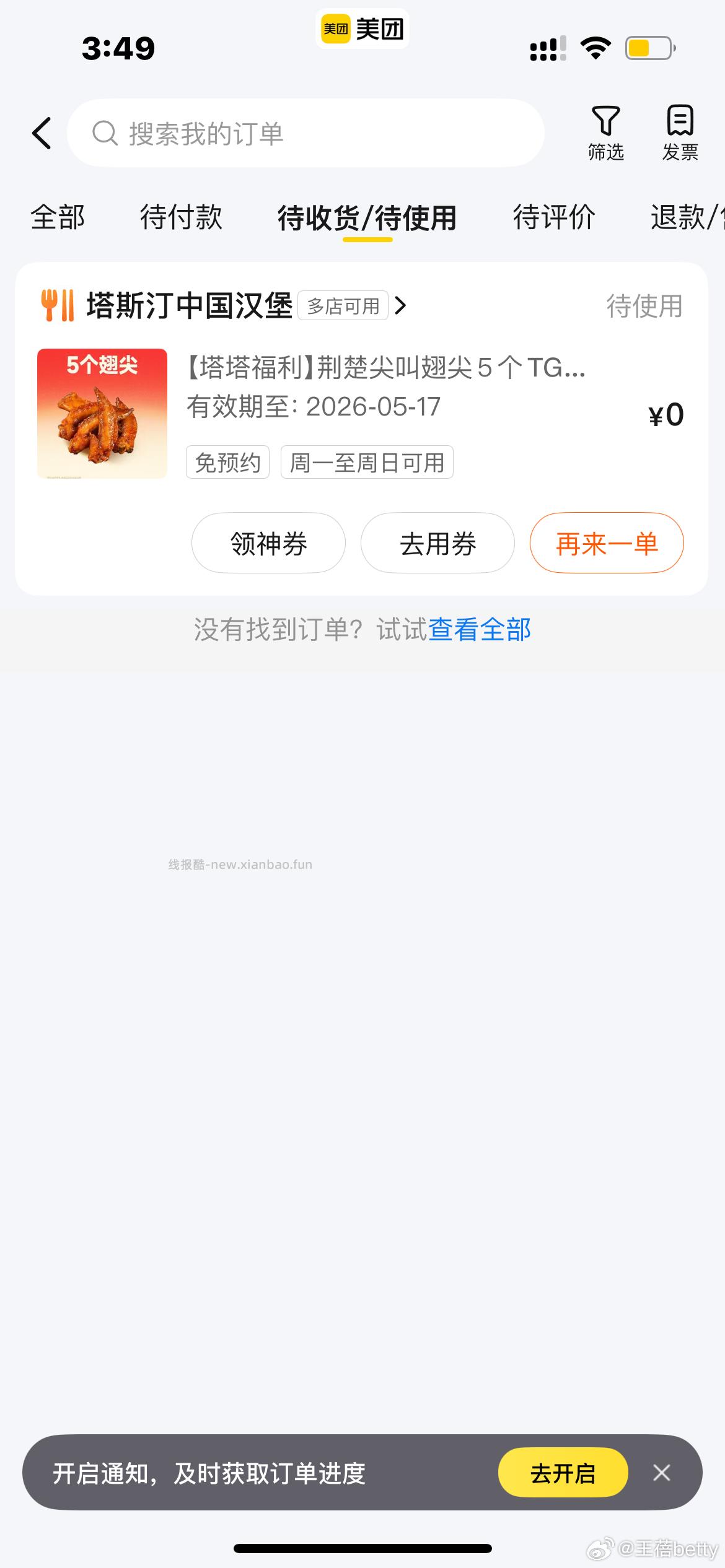 补了💰𝟎.𝟎𝟏 abc入会礼 看不见则无 速度去‼️ - 线报酷