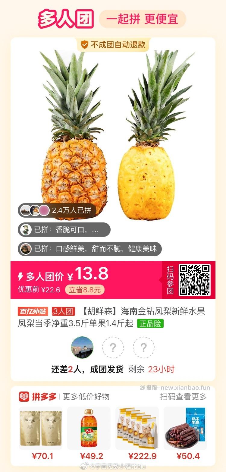 百草味芒果干120g 5.56元 - 线报酷