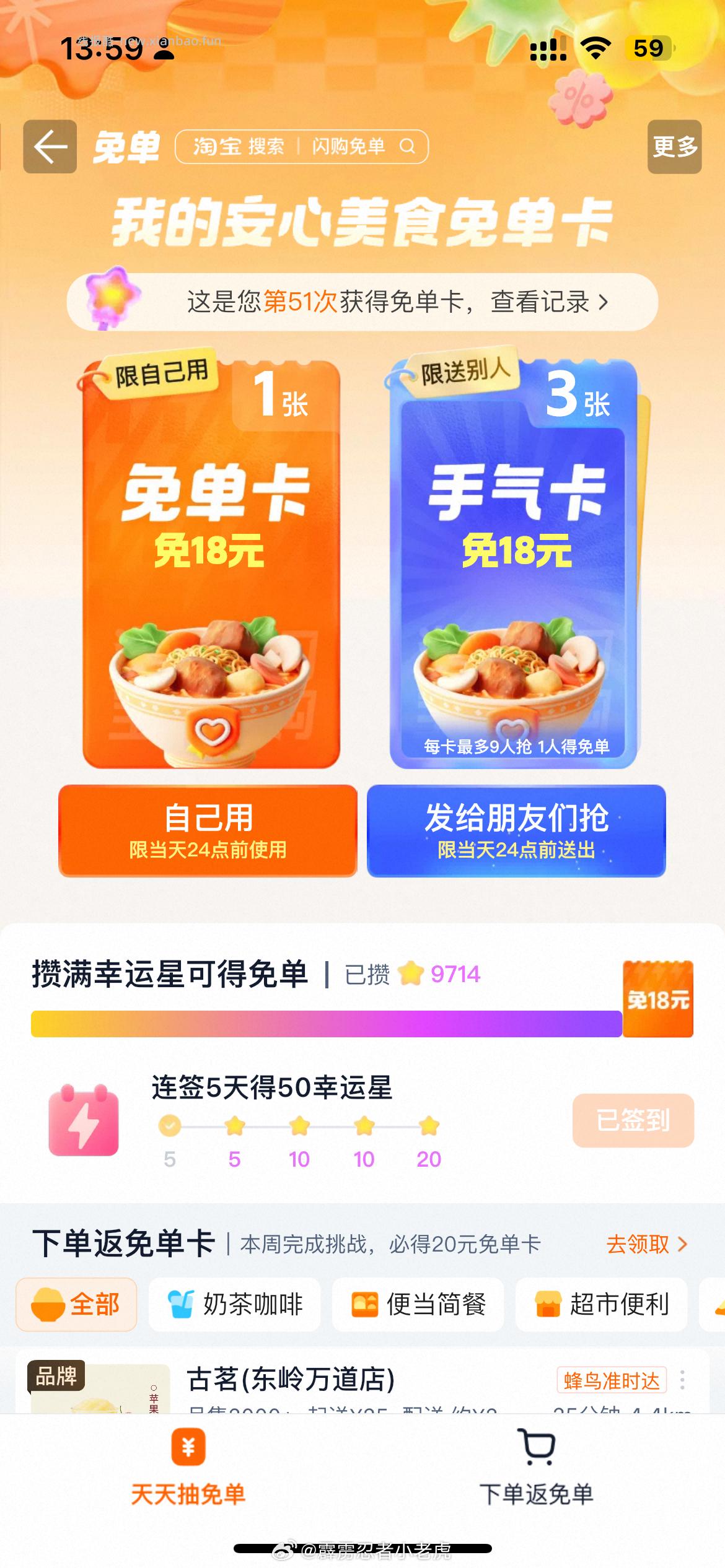 V打开 平和味道 第一题选 A 其他乱选 抽3k份口粮 工.行消.费达标的 - 线报酷