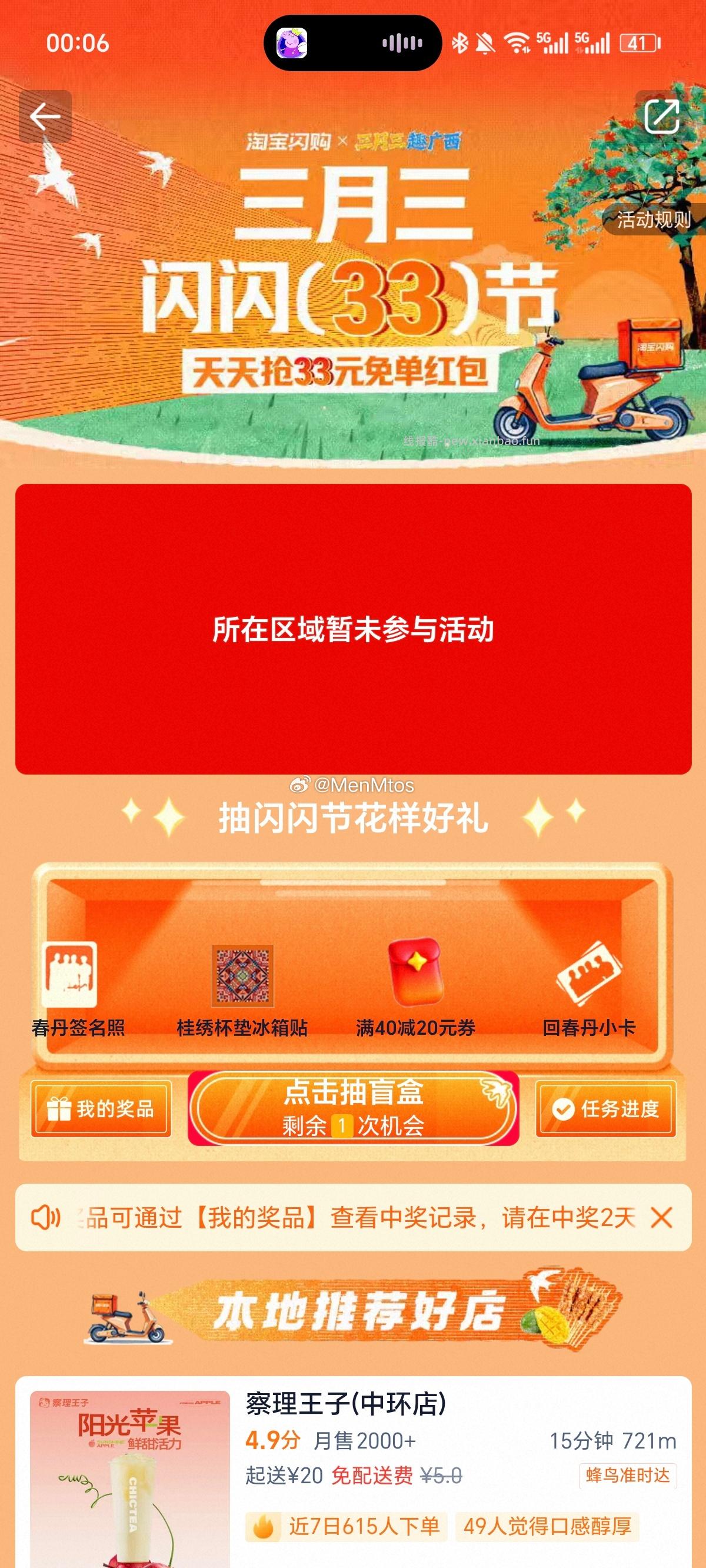 页面也试下抽实wu 有反馈 - 线报酷