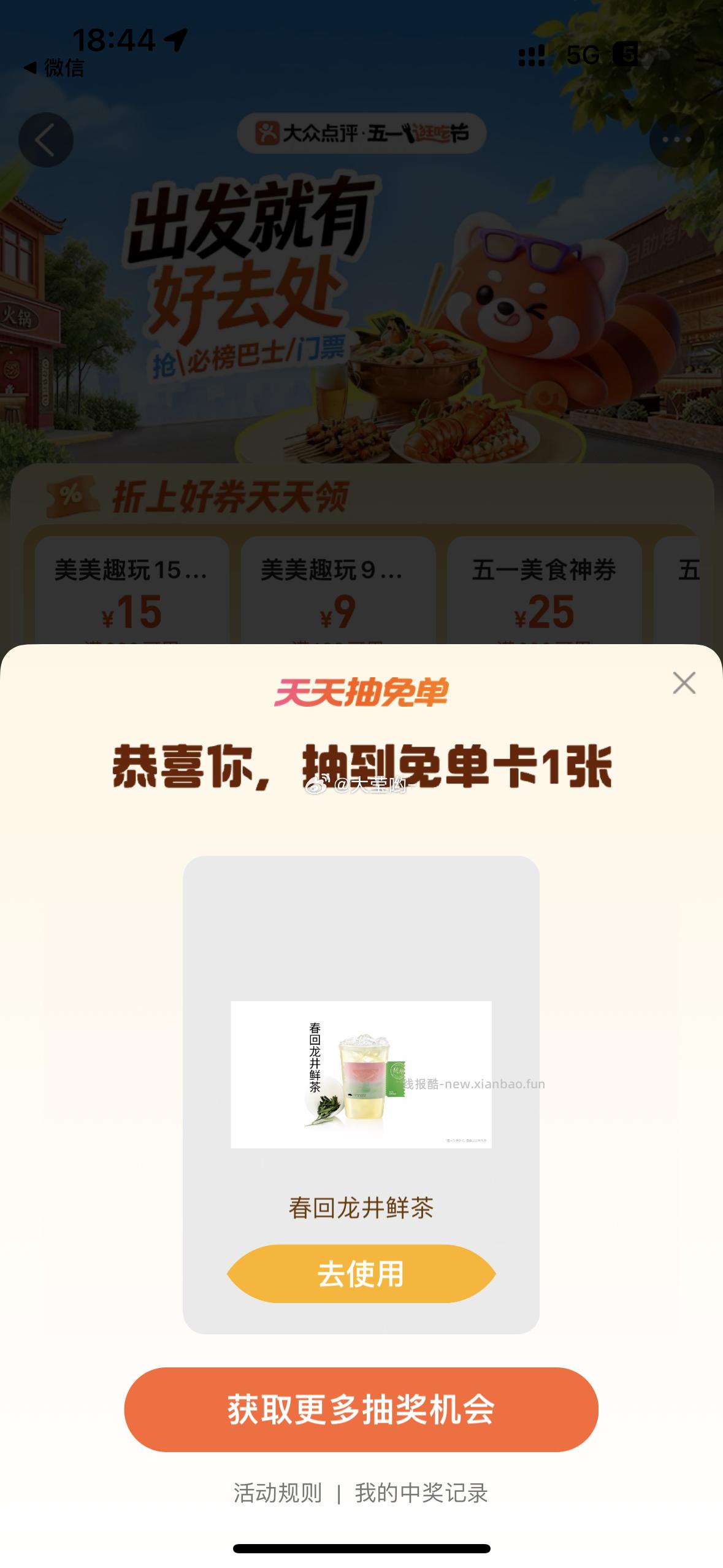 大众反馈哈 - 线报酷