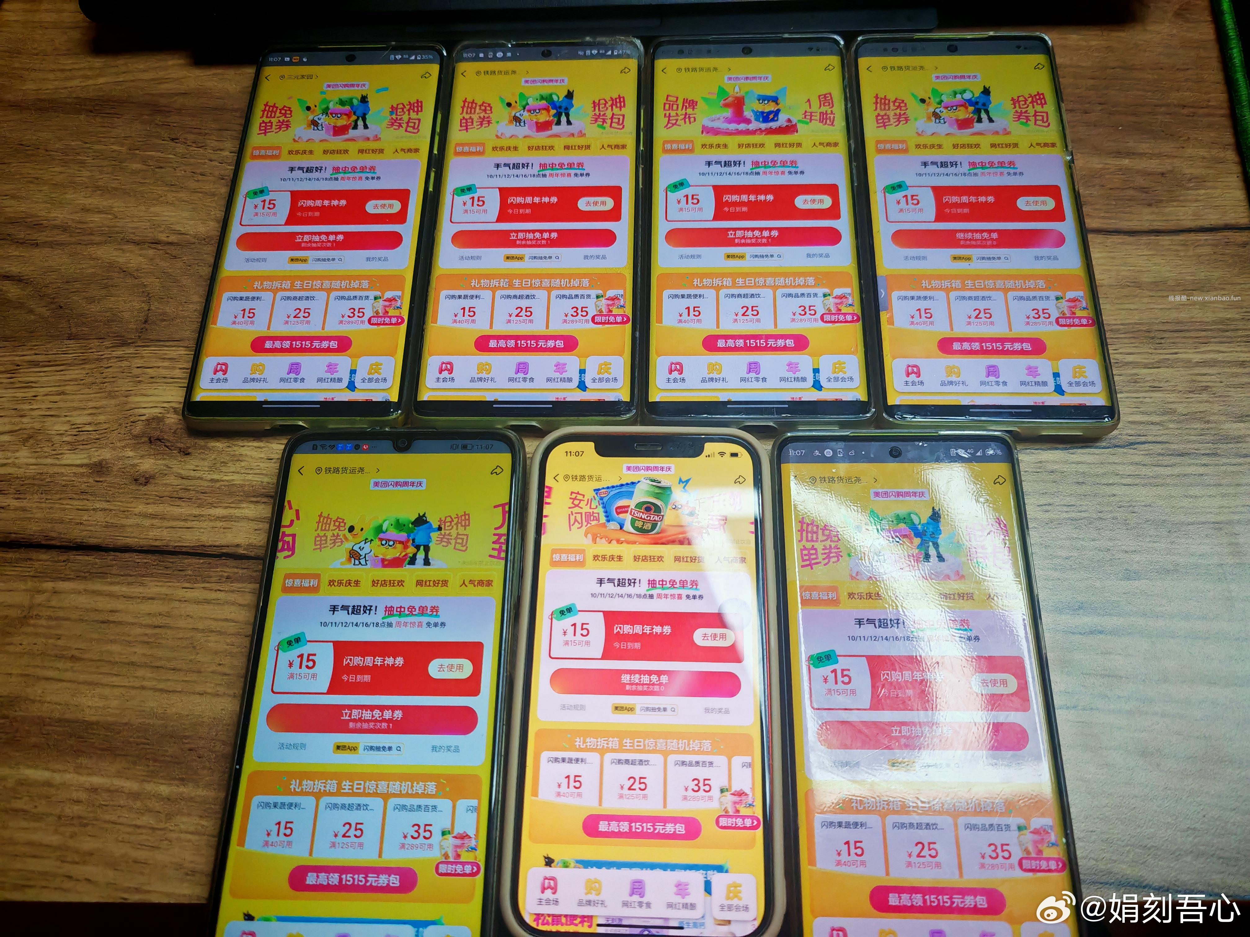 ‼️11点 美团两个会场加码 ⭐来听语音就行 抽出来更及时 微博 搜 佩奇线报 - 线报酷 ‼️11点 美团两个会场加码 ⭐来听语音就行 抽出来更及时 微博 搜 佩奇线报 - 线报酷