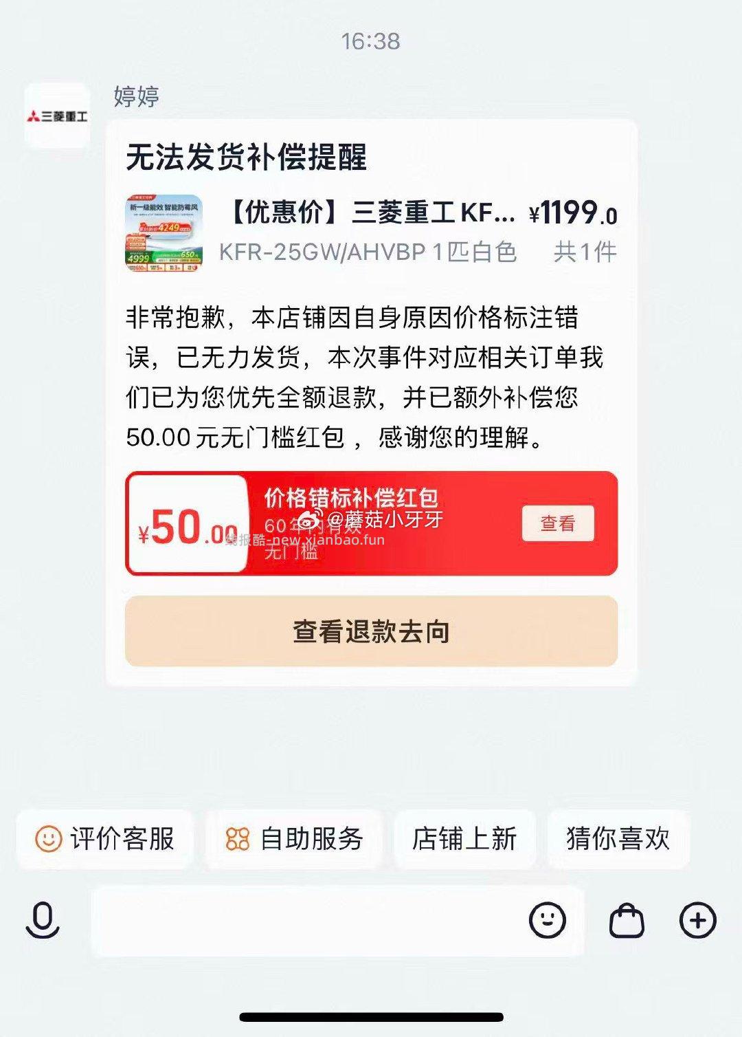 海尔订单自动退了40 答应的300也转了 等于340 海尔真大气 写作业 写作业 - 线报酷