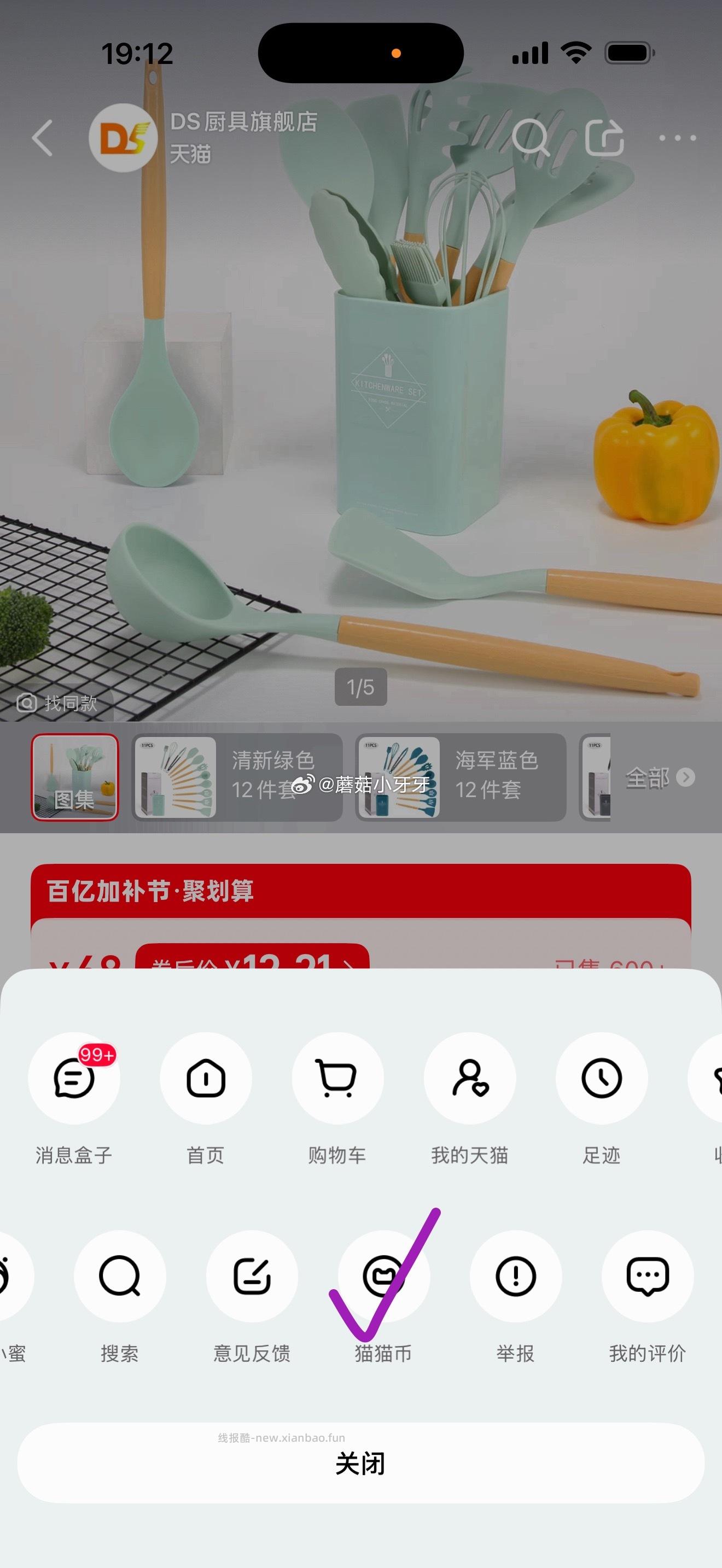 DS厨具 硅胶铲套装12件 8.28元 - 线报酷