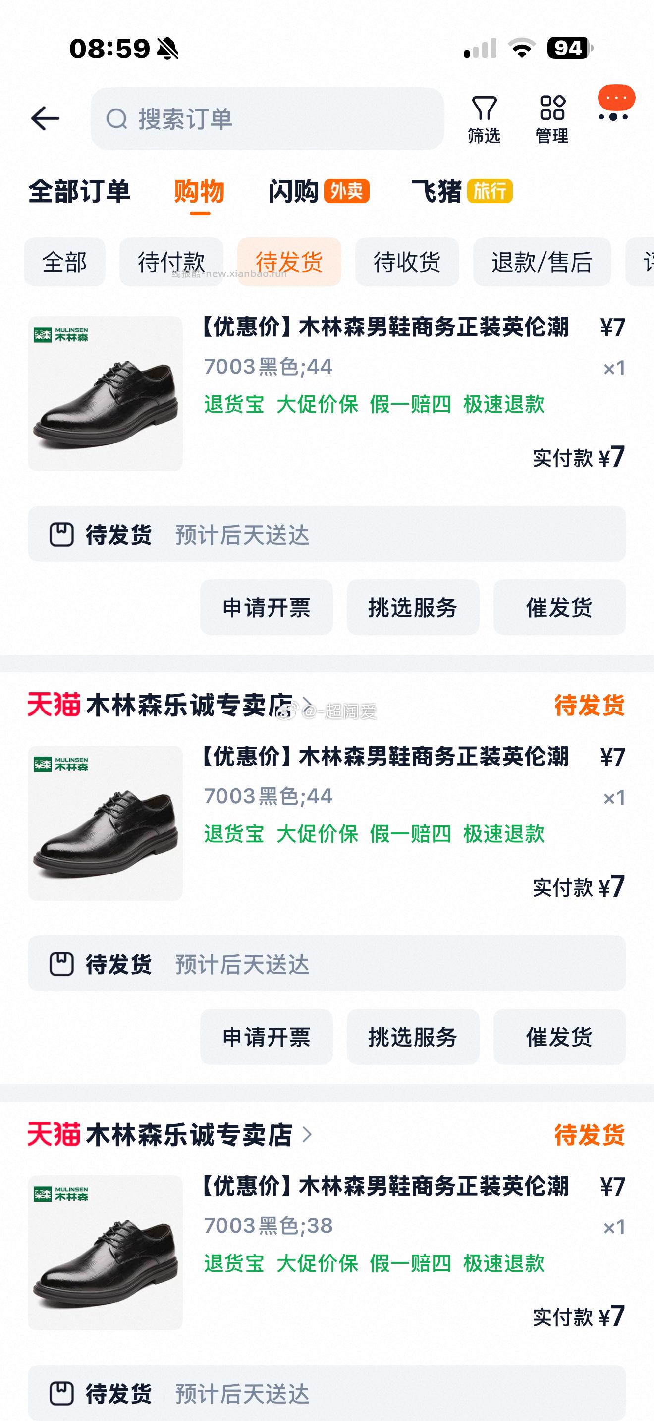 自辩 木林森男鞋皮鞋 过金币 - 线报酷