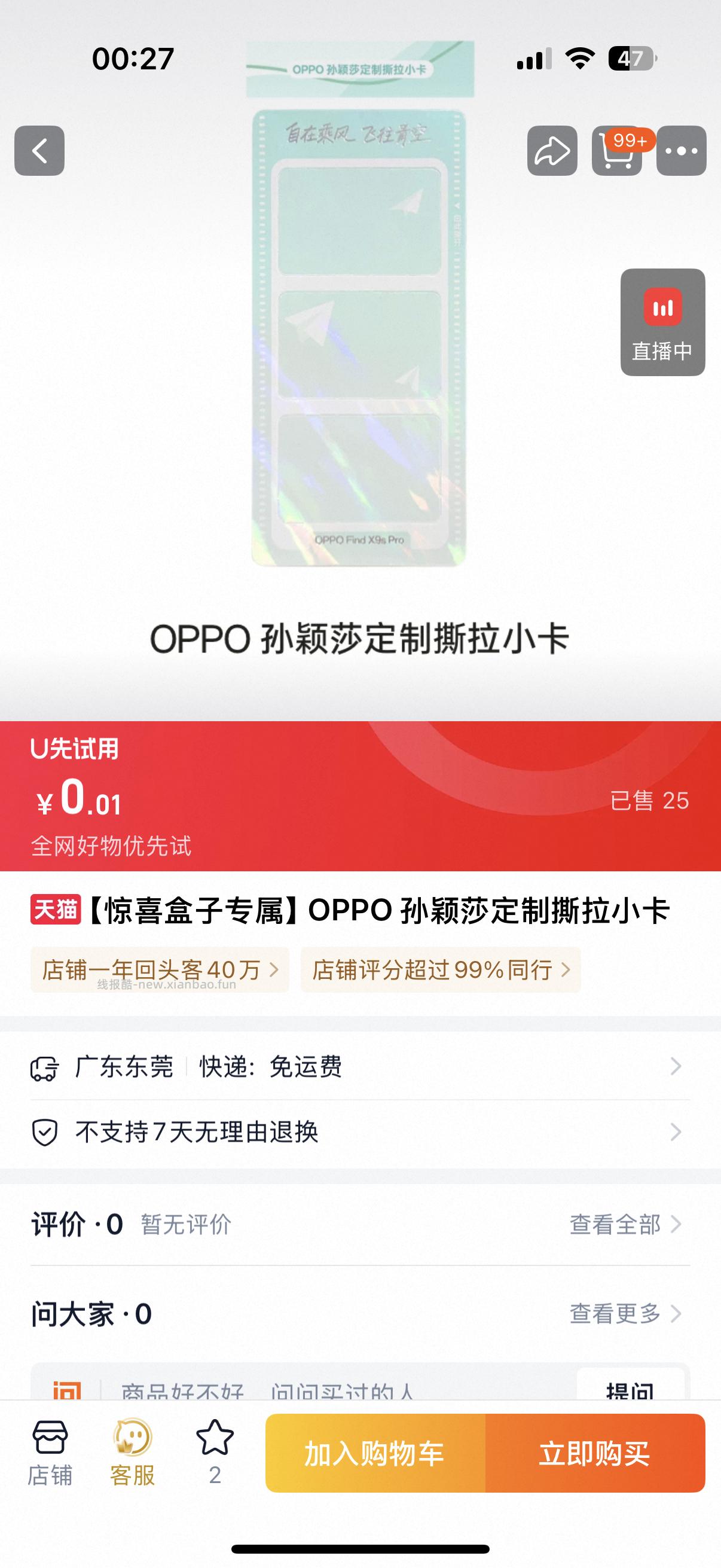 搜 findx9spro惊喜 - 线报酷