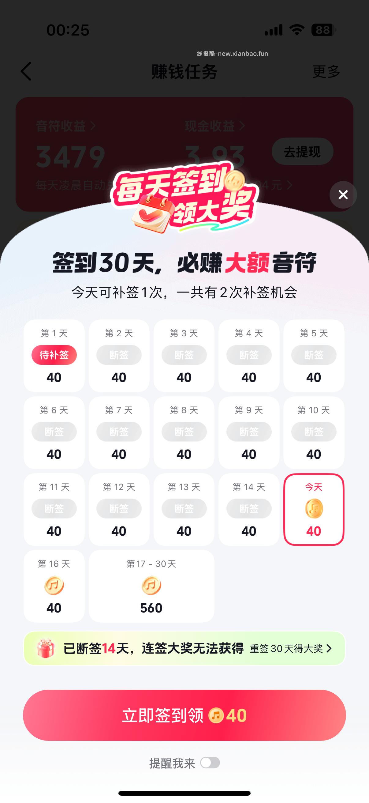 有反馈dy极速版 鸿苞弹窗 部分号可能有签30天 领大额金bi 感兴趣去自测 - 线报酷
