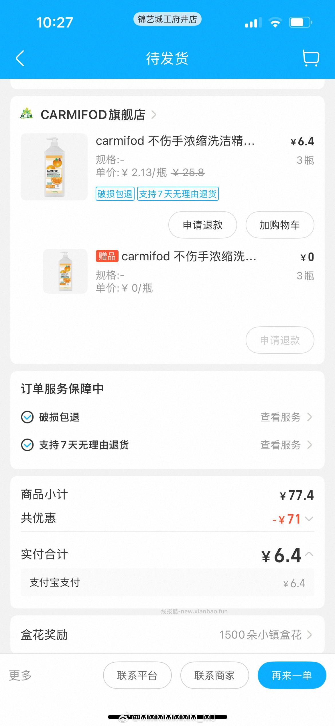 盒马 盒马 页面领50.01-50券 看看有无可买 - 线报酷
