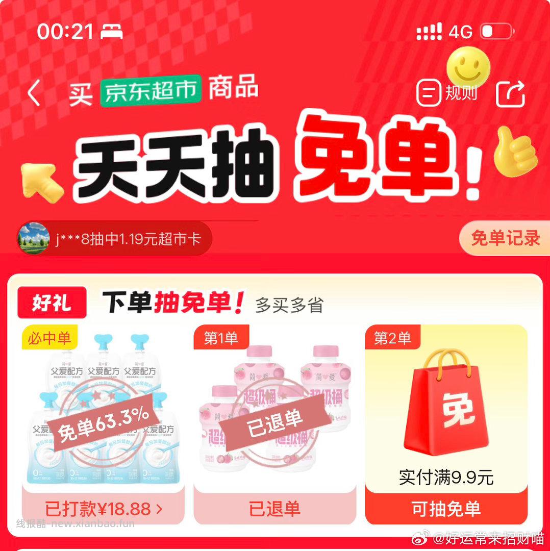 jdcs可以试试酸奶 凑了200-20和59-20% 别凑同店 - 线报酷