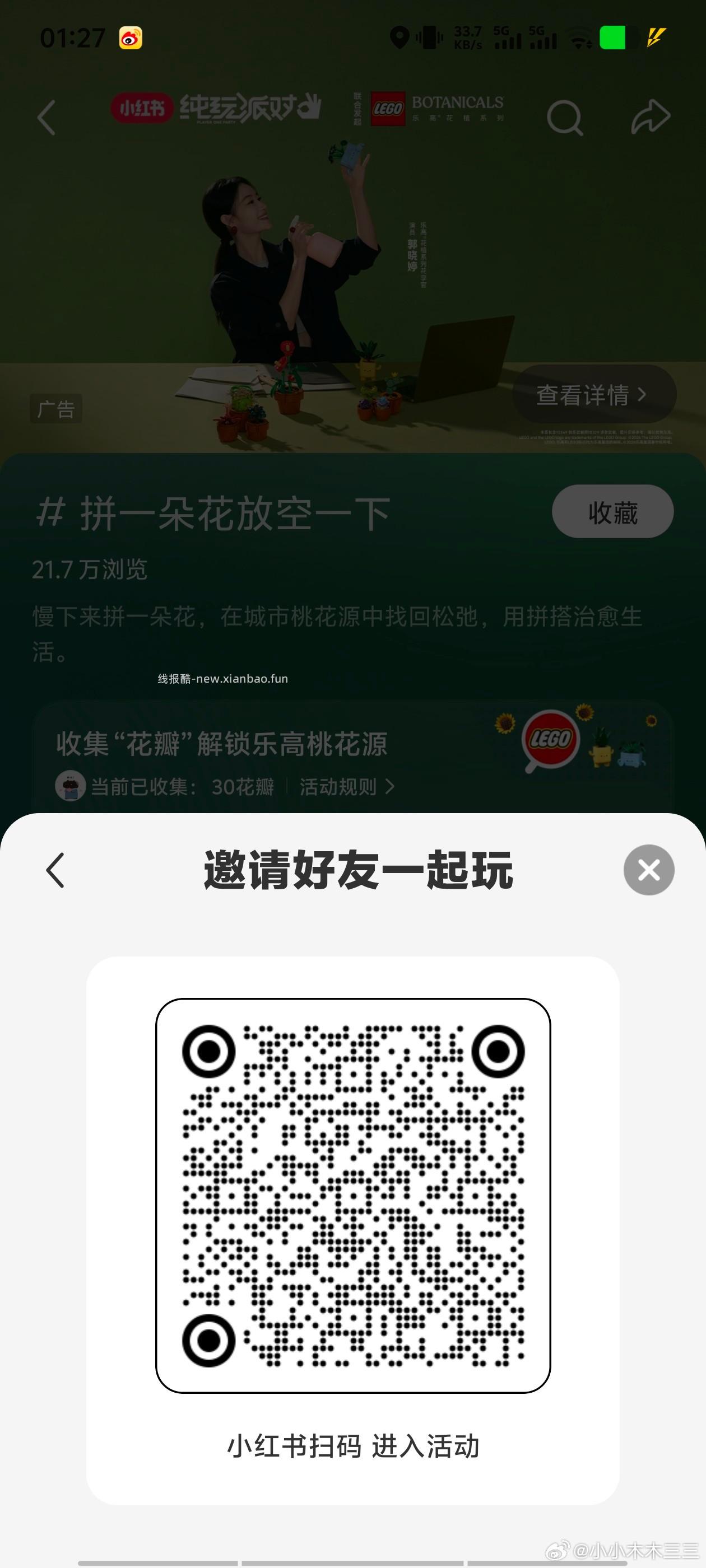 小红书 搜 拼一朵花放空一下 横幅下方 立即查看 进去做任务得5无门槛券 - 线报酷