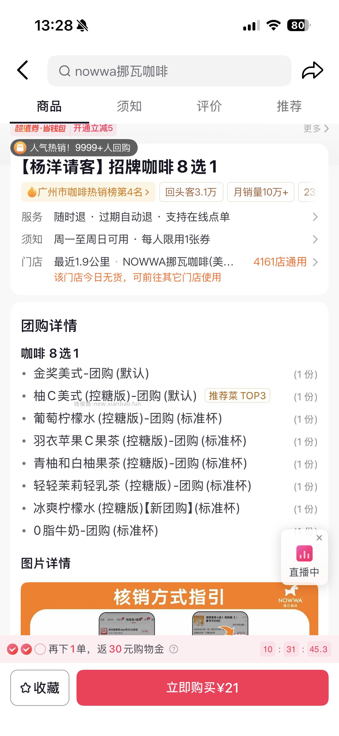 浙江农.行每周必`得zfb鸿包 V扫跳转农.行app 每周1次机会 可抽0.66 - 线报酷