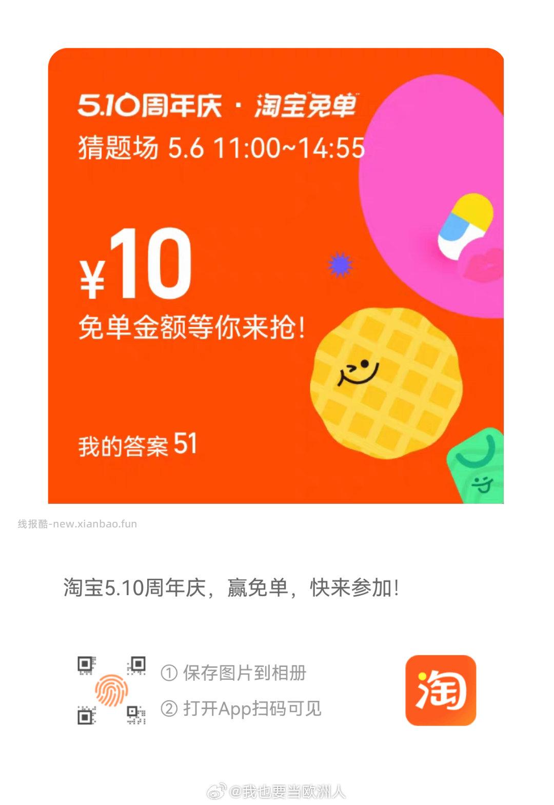 搜 淘宝免单 本轮题目 轮番上阵 题目线索 硅碳分离 - 线报酷