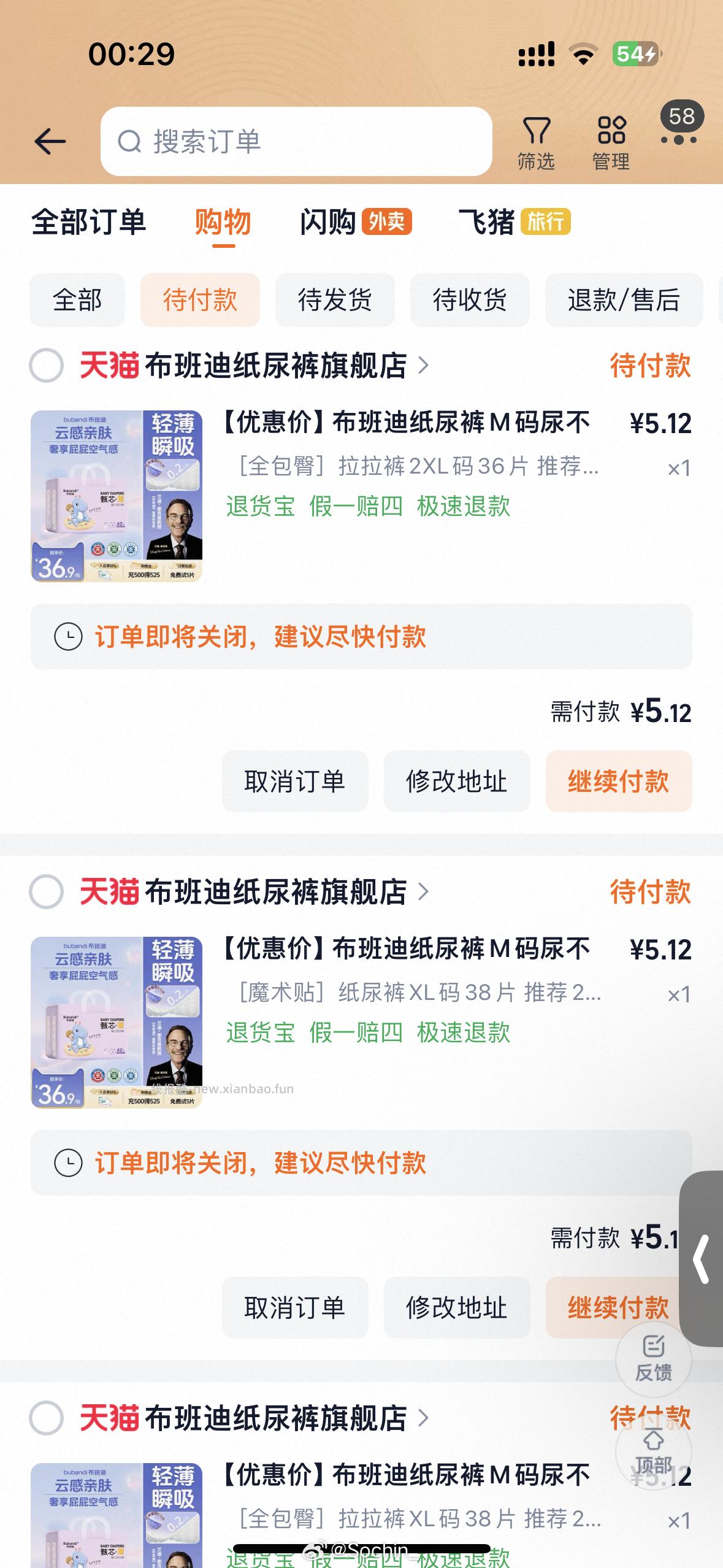 自辩 布班迪纸尿裤 过金币 - 线报酷