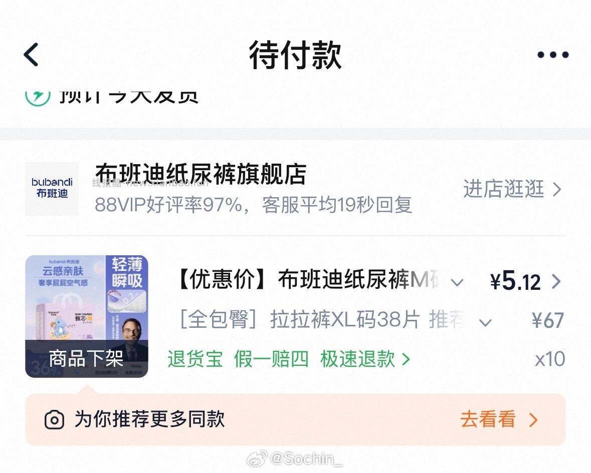 自辩 布班迪纸尿裤 过金币 - 线报酷