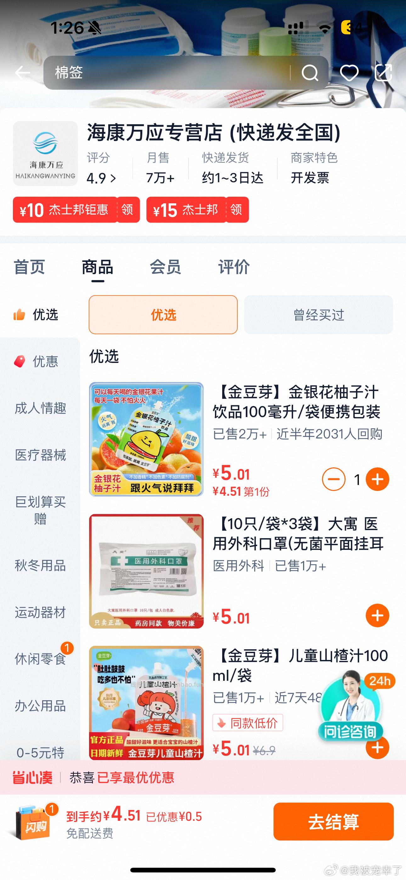 🍑反薅厨房湿巾 - 线报酷