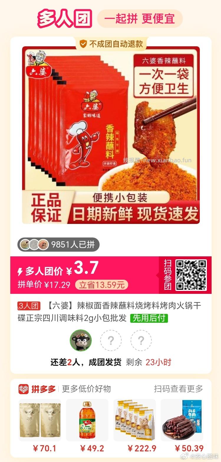 水卫士甜橙橘击泡厨房重油污净480g+补充装420g*2袋 送百洁布2块 13.76元 - 线报酷