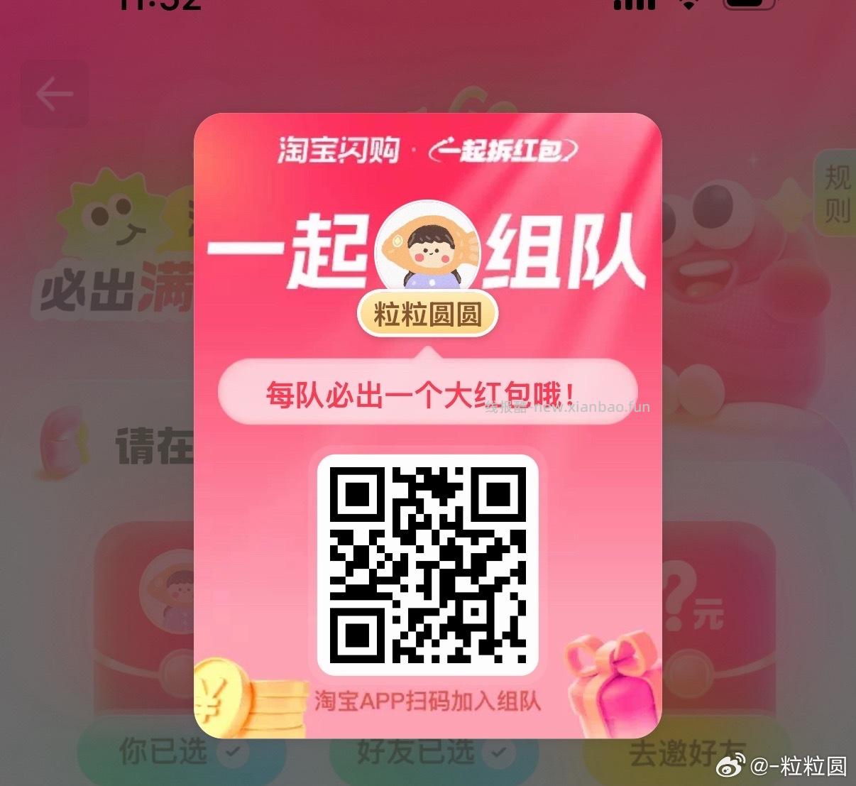 ⏰12点 美团抢松鼠16-16倦 ✨美团搜 松鼠便利520 底部 中间 换新季 - 线报酷