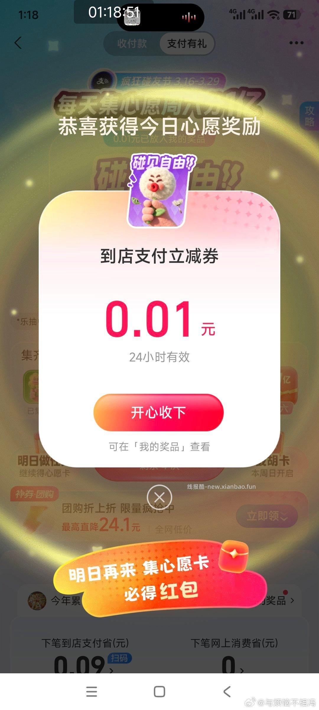 试试 ​​​ - 线报酷