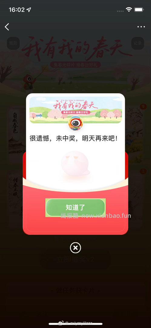 楼上来晚忽略 整点放的水 - 线报酷