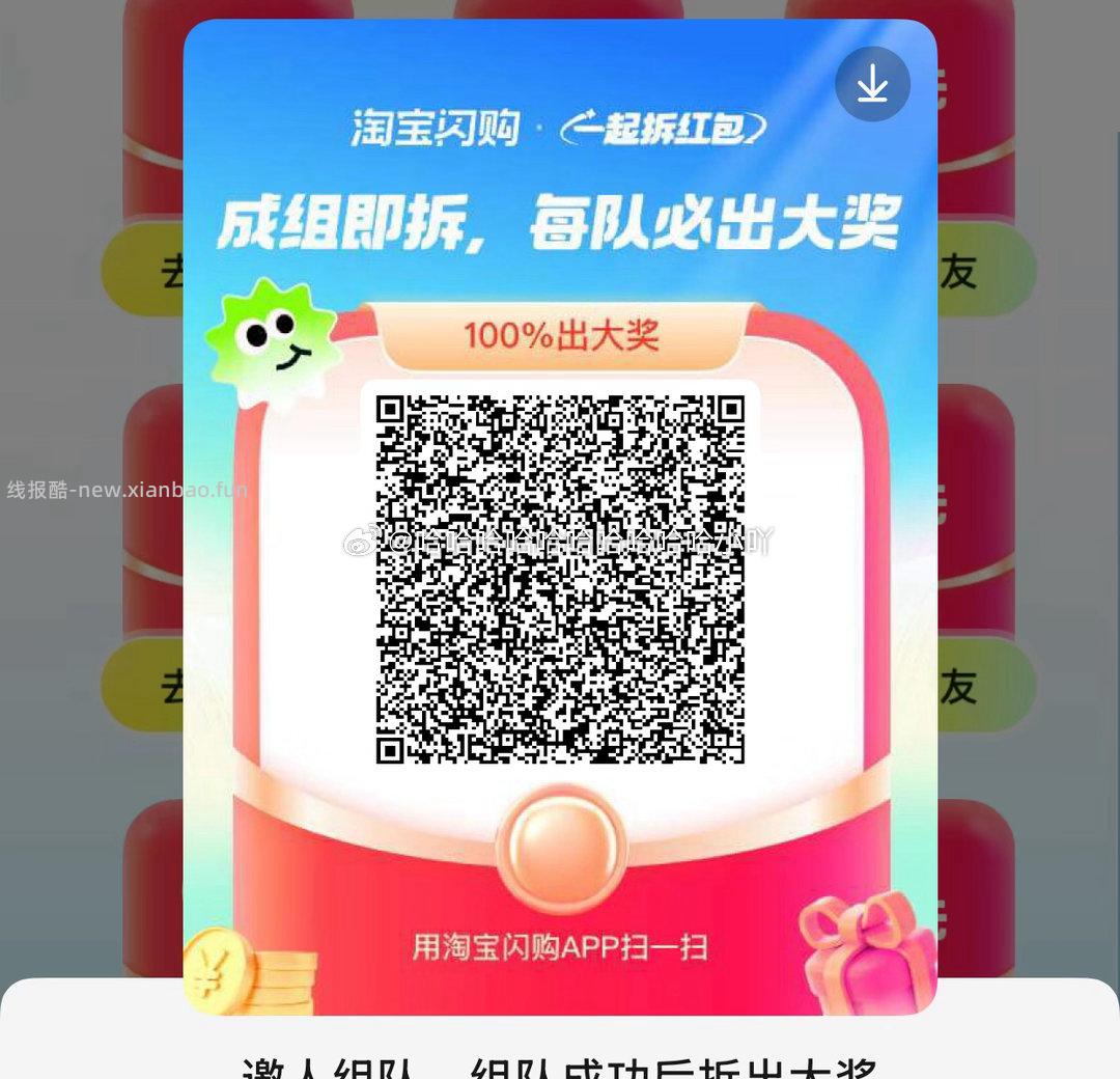 上海工行 领立减J 自测 - 线报酷