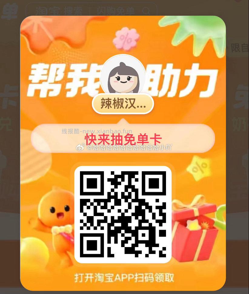 工行app 今天立夏记得完成下 ❶任w中心-享活d-美好正当夏 ❷页面有趣答`题 - 线报酷